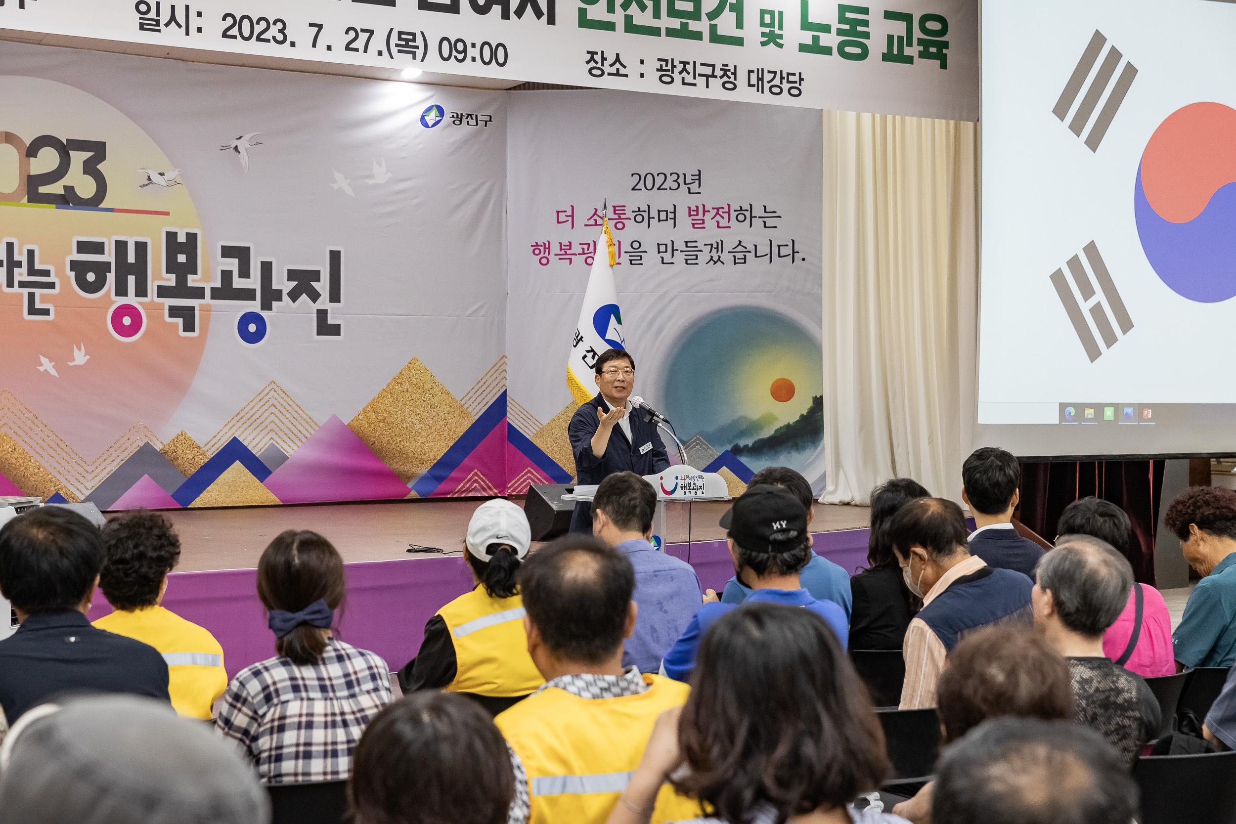 20230727-2023년 하반기 공공일자리사업 참여자 안전교육 230727-0028_G_133437.jpg