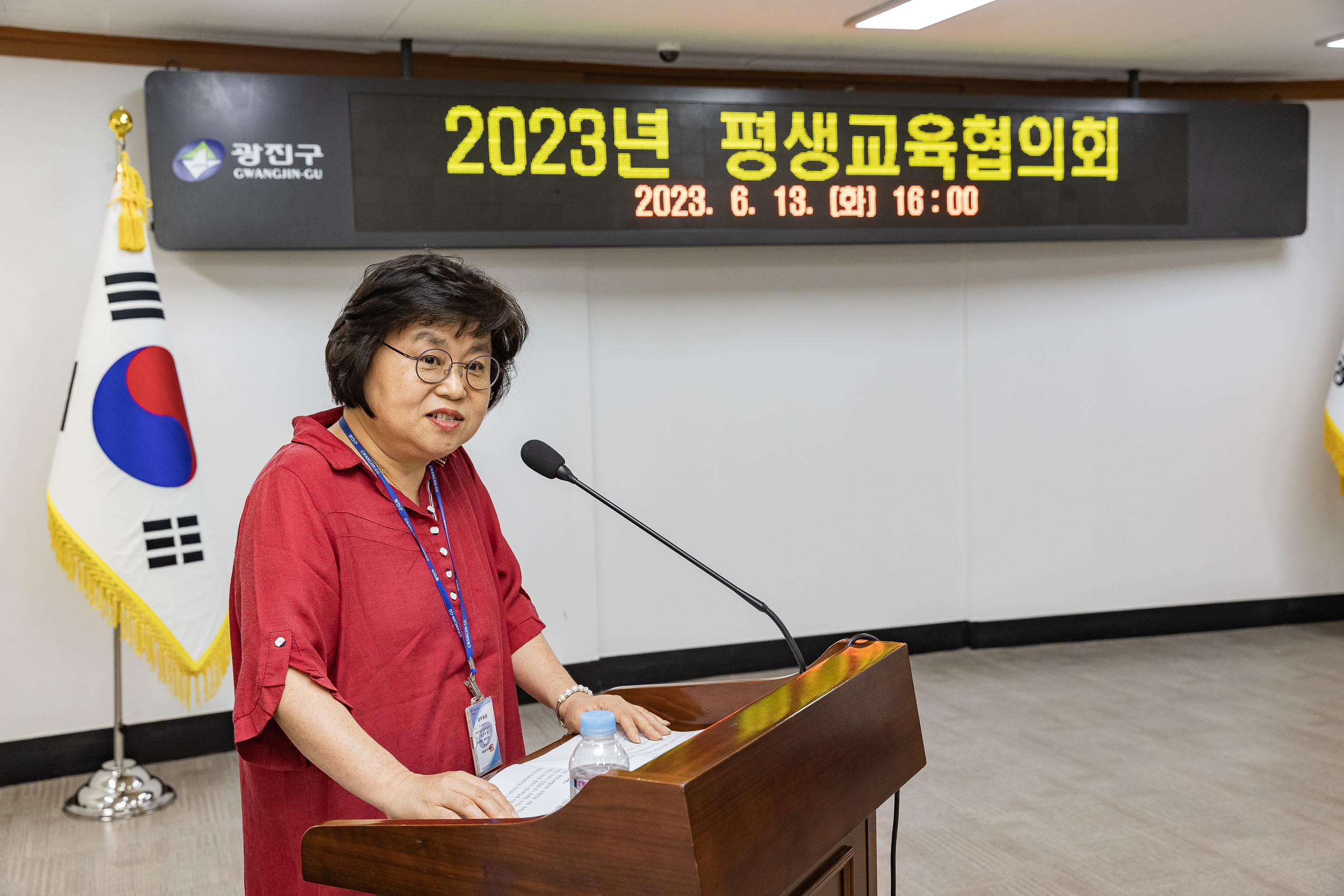 20230613-2023년 평생교육협의회