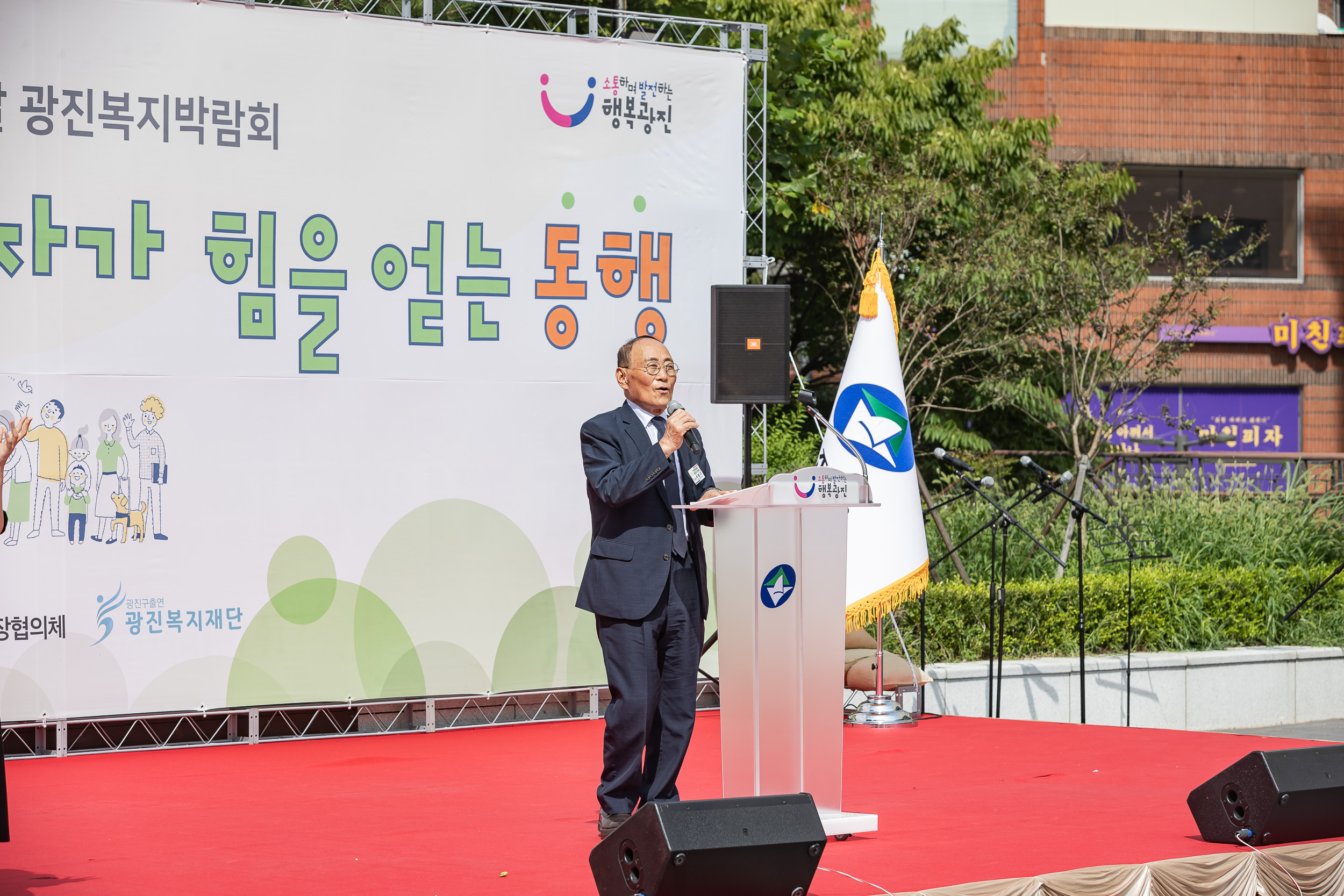 20230912-사회복지의 날 기념식 230912-0927_G_152858.jpg