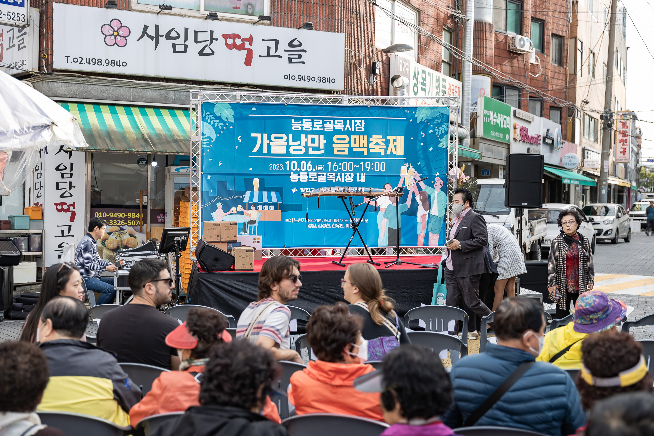 20231006-능동로골목시장 가을낭만 음맥축제 231006-1314_G_162854.jpg