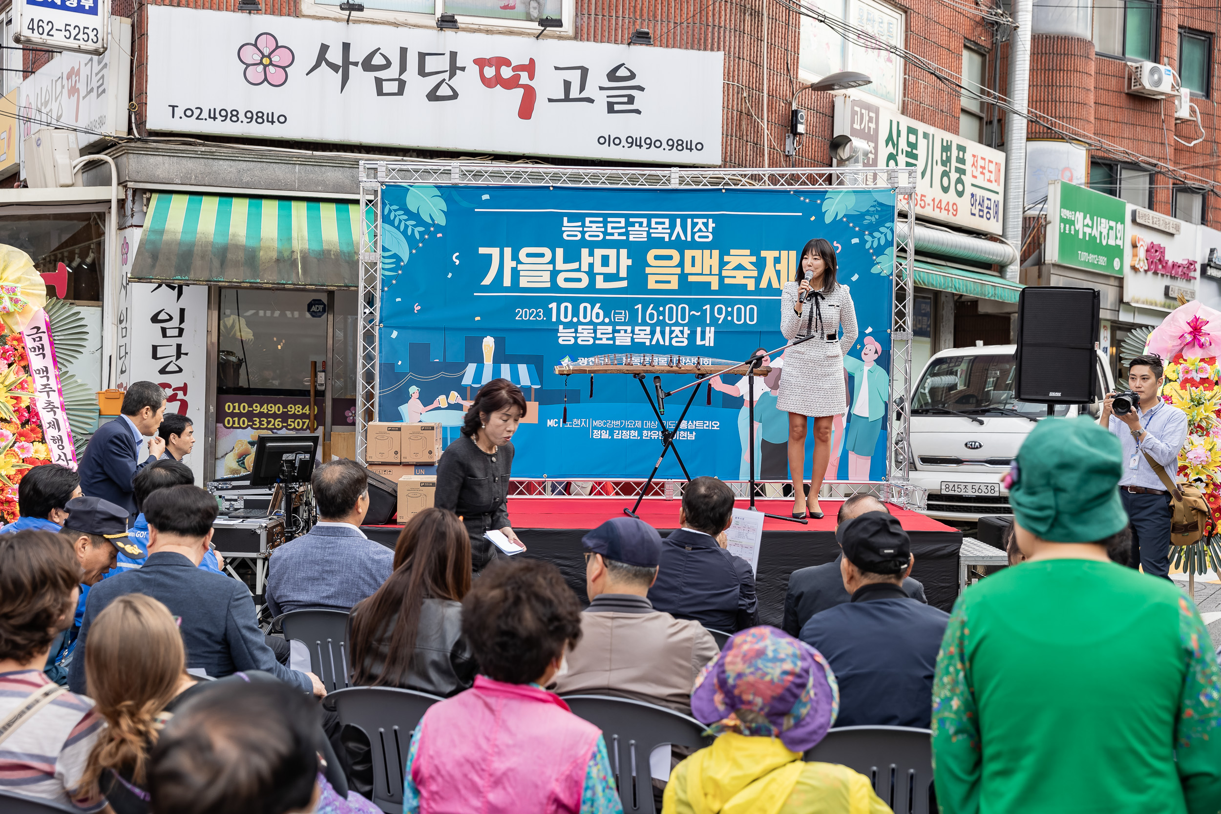 20231006-능동로골목시장 가을낭만 음맥축제 231006-1358_G_162855.jpg