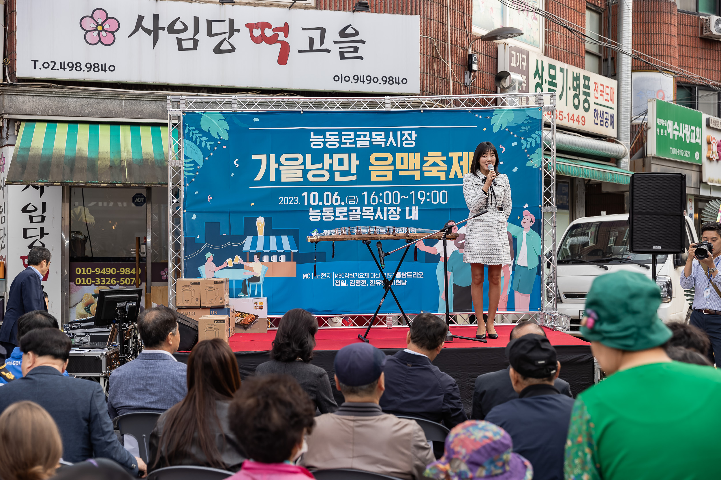 20231006-능동로골목시장 가을낭만 음맥축제 231006-1361_G_162855.jpg