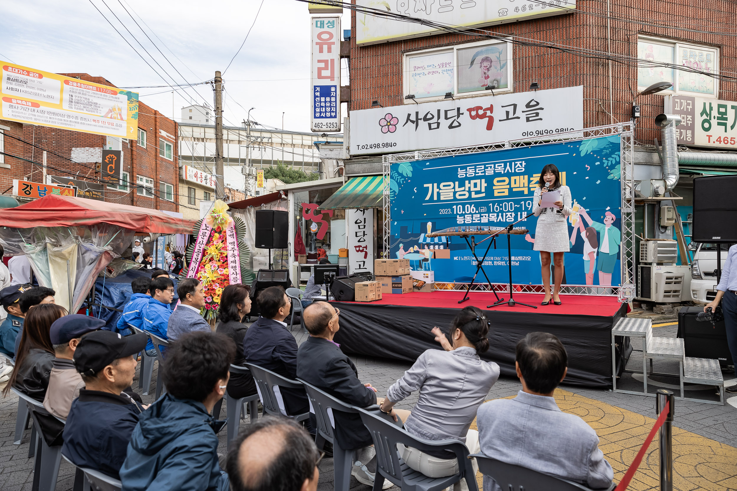 20231006-능동로골목시장 가을낭만 음맥축제 231006-1366_G_162855.jpg