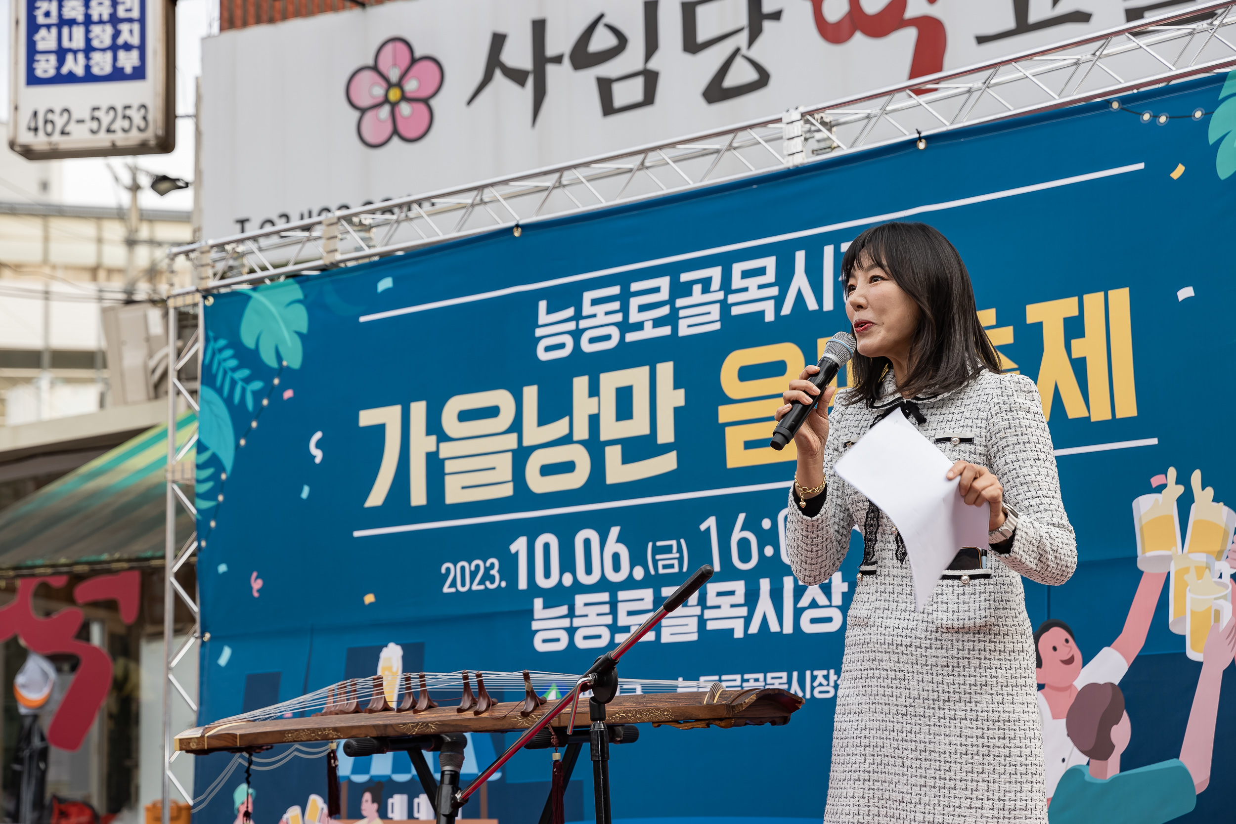 20231006-능동로골목시장 가을낭만 음맥축제 231006-1369_G_162855.jpg