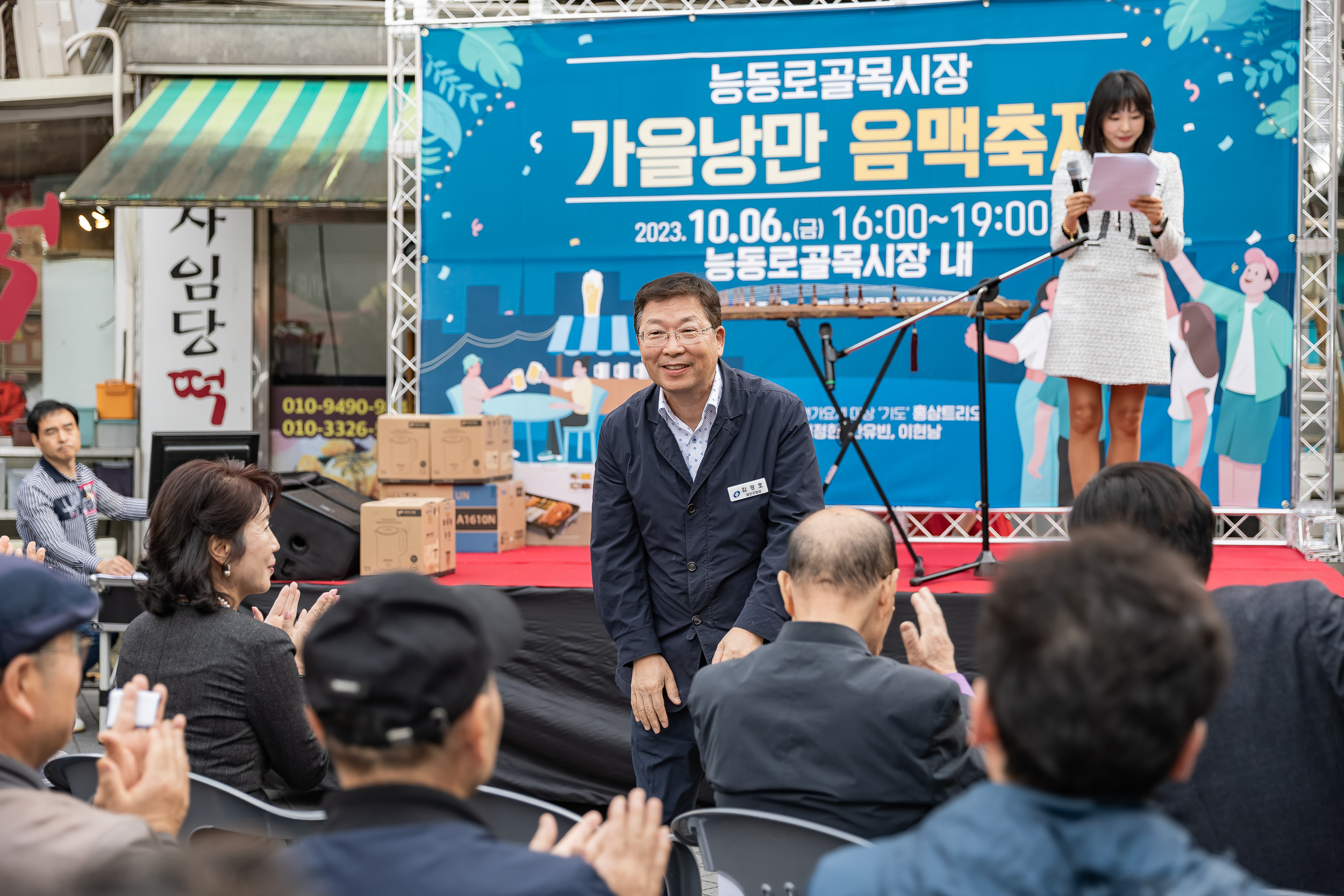 20231006-능동로골목시장 가을낭만 음맥축제 231006-1412_G_162857.jpg