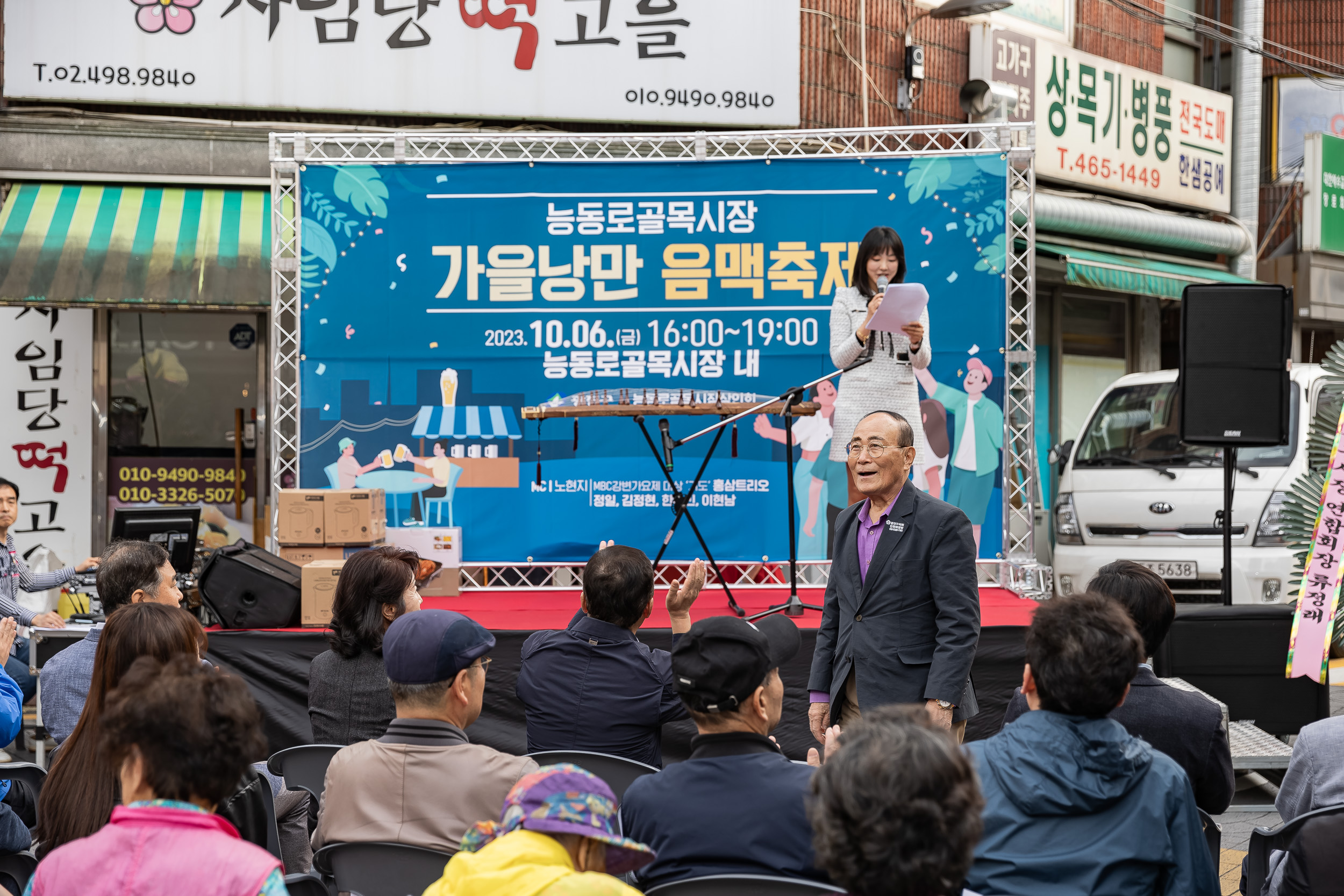 20231006-능동로골목시장 가을낭만 음맥축제 231006-1415_G_162857.jpg