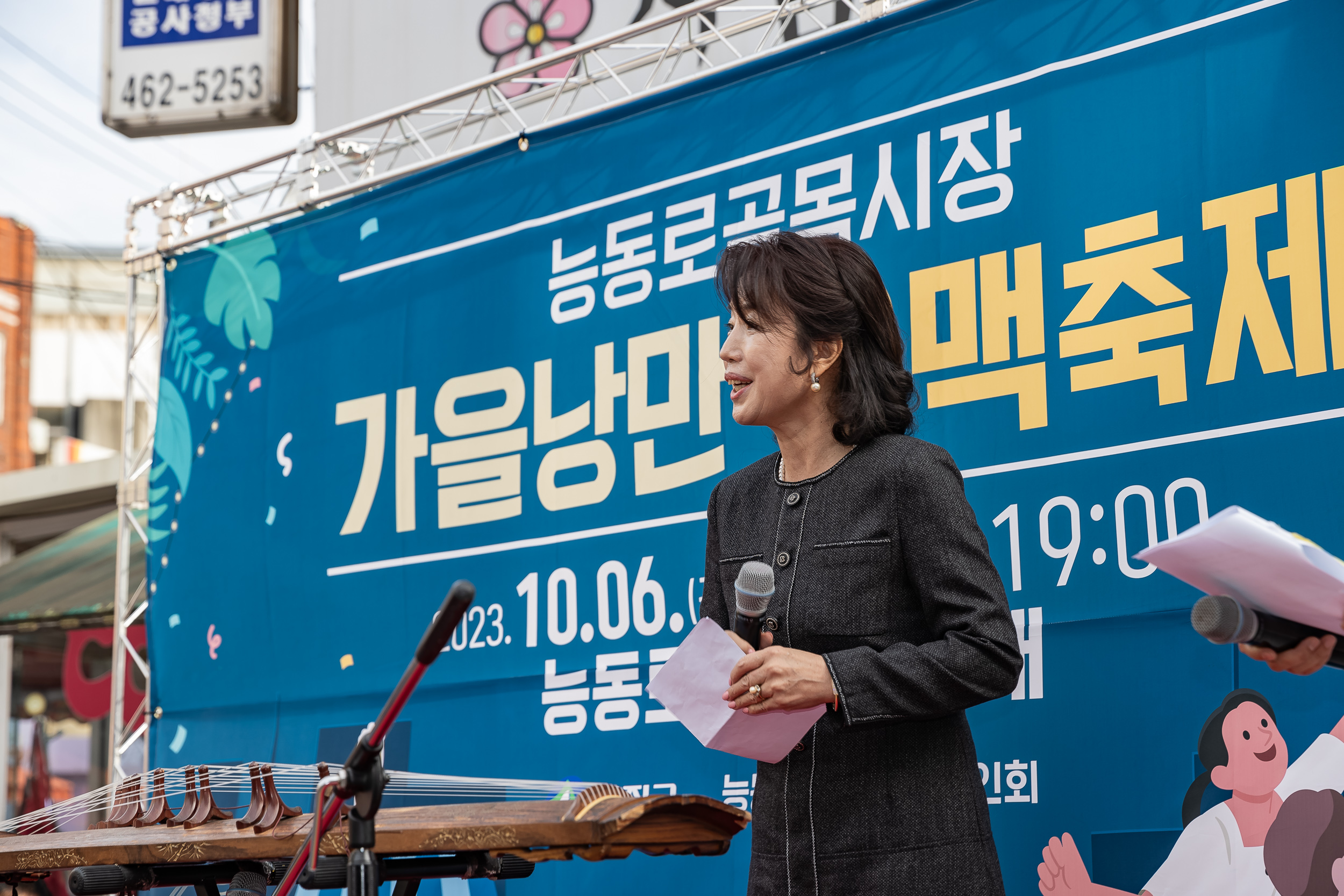 20231006-능동로골목시장 가을낭만 음맥축제 231006-1442_G_162857.jpg