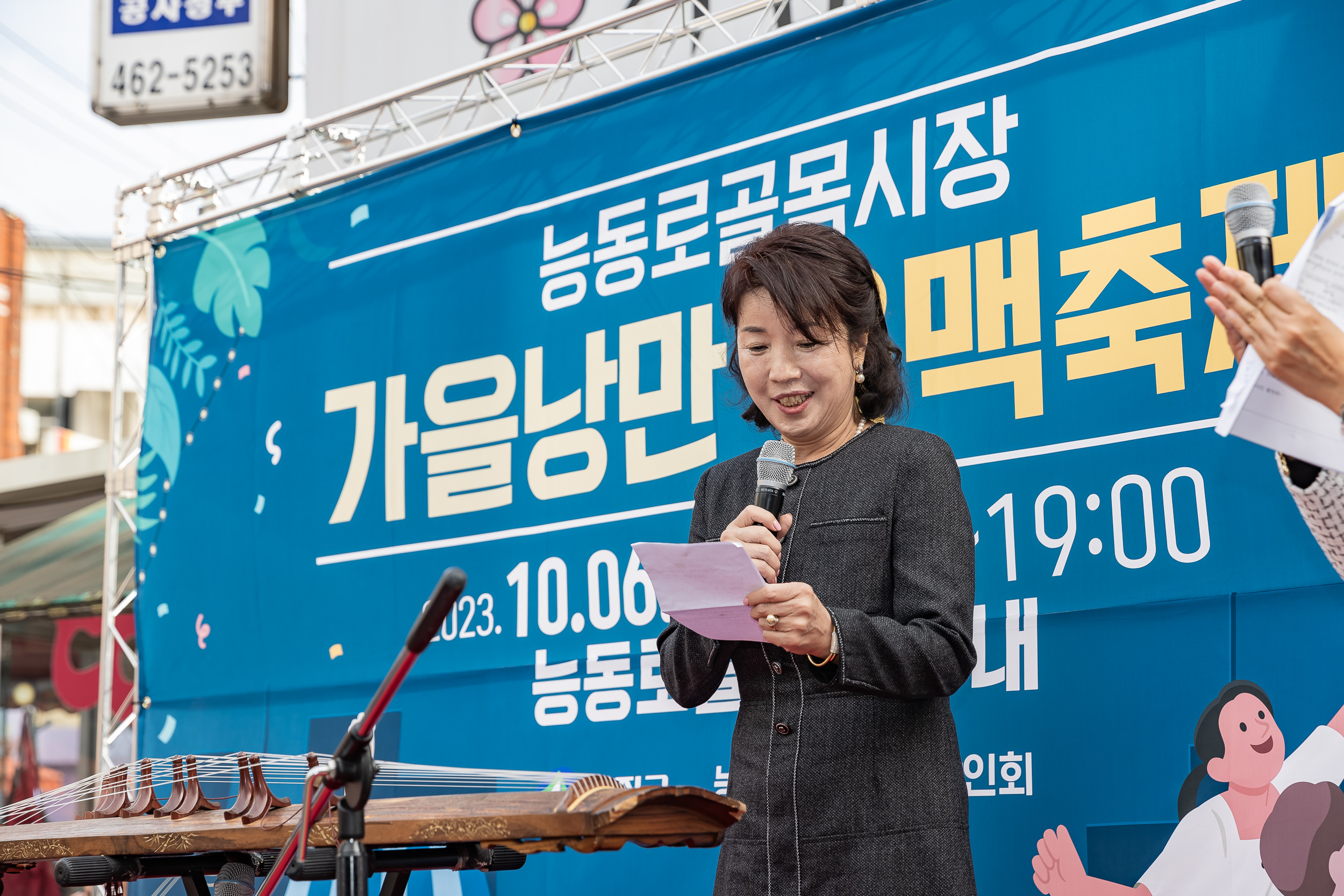 20231006-능동로골목시장 가을낭만 음맥축제 231006-1444_G_162858.jpg