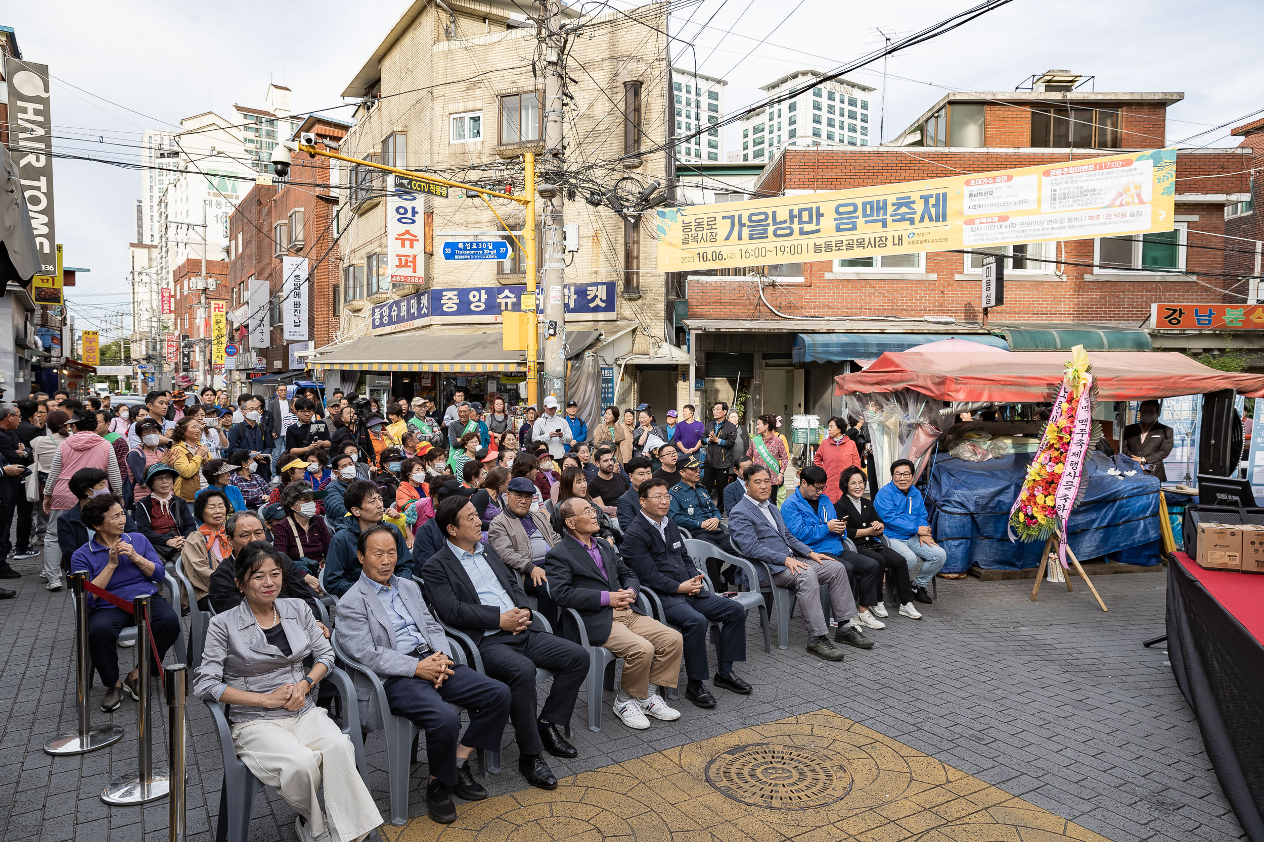 20231006-능동로골목시장 가을낭만 음맥축제 231006-1451_G_162858.jpg