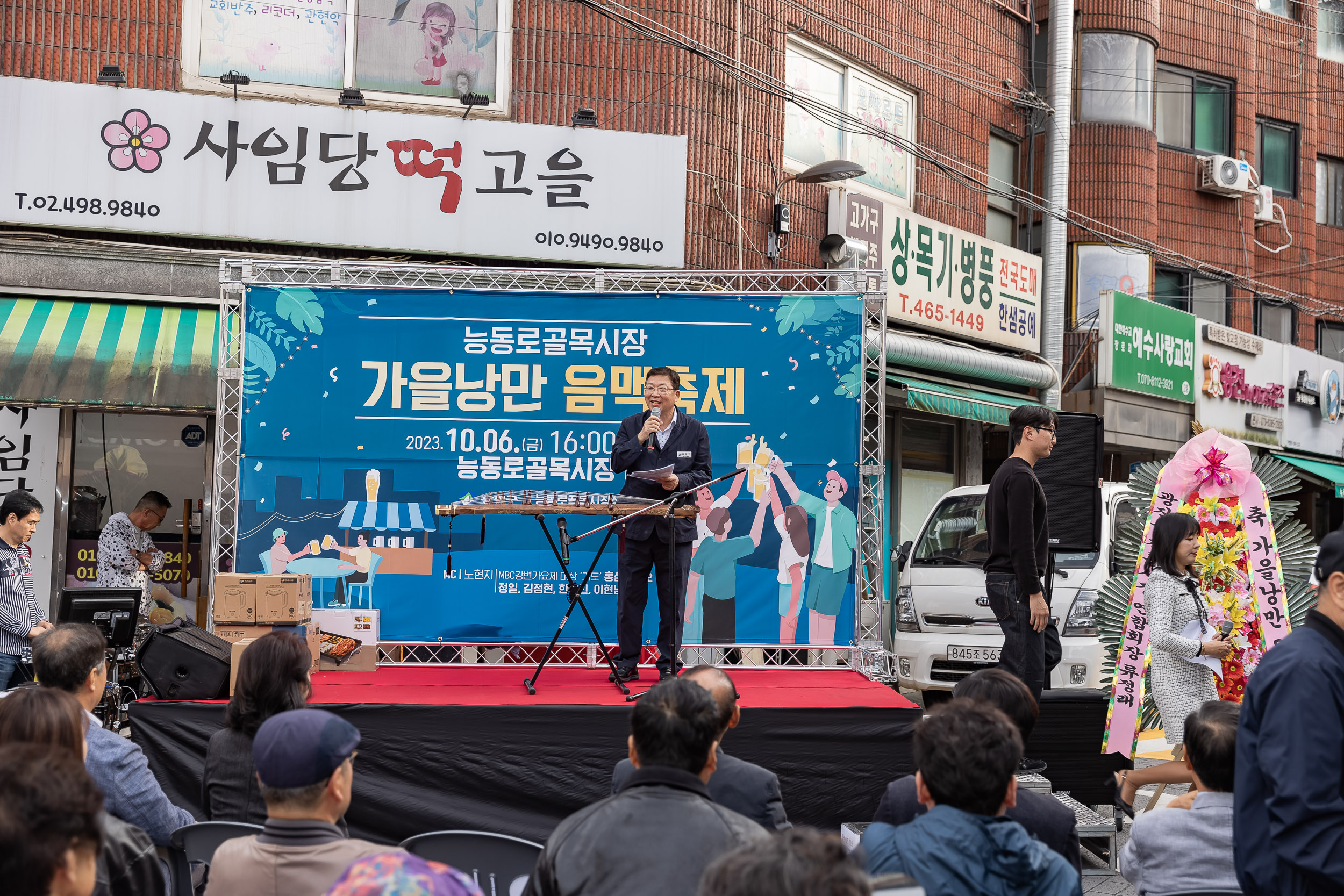 20231006-능동로골목시장 가을낭만 음맥축제 231006-1468_G_162858.jpg