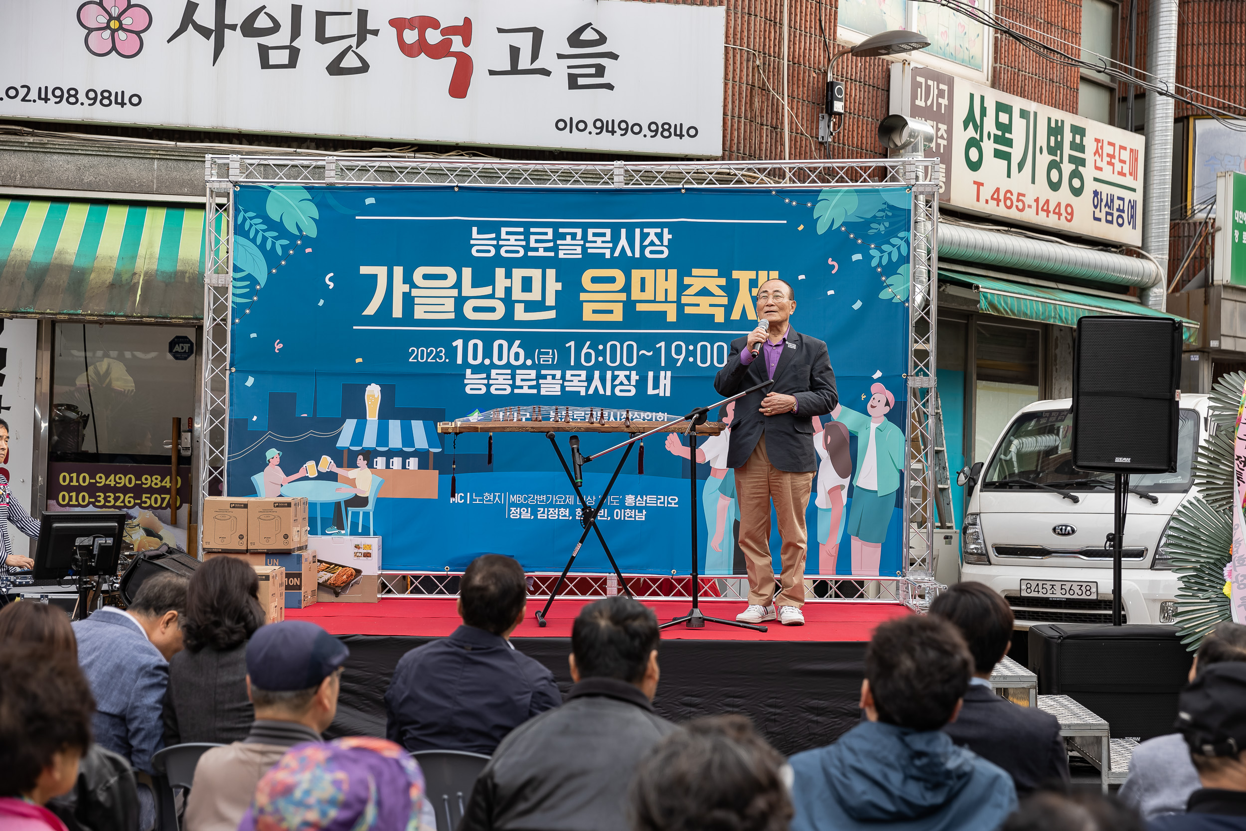 20231006-능동로골목시장 가을낭만 음맥축제 231006-1514_G_162859.jpg