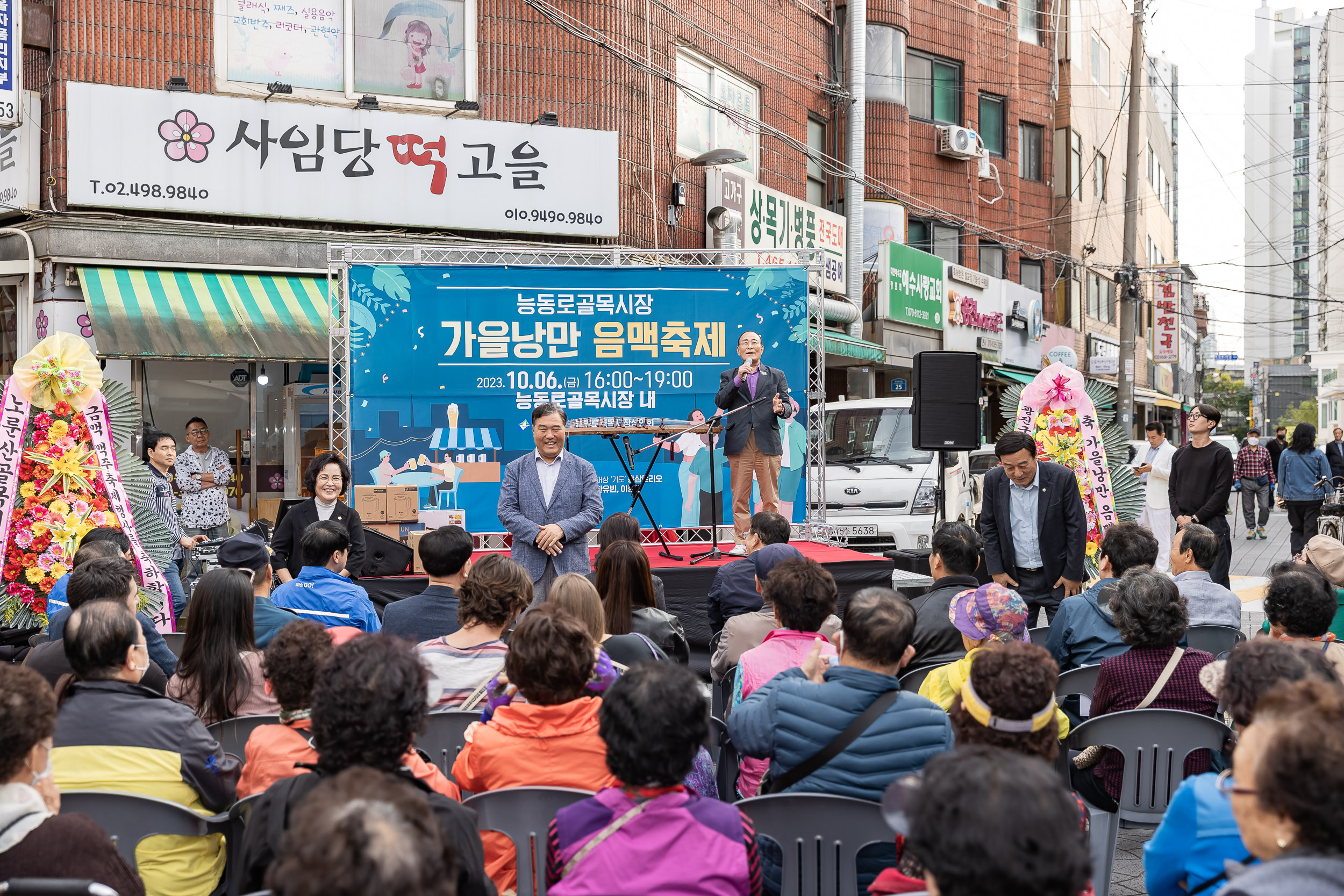 20231006-능동로골목시장 가을낭만 음맥축제 231006-1517_G_162859.jpg