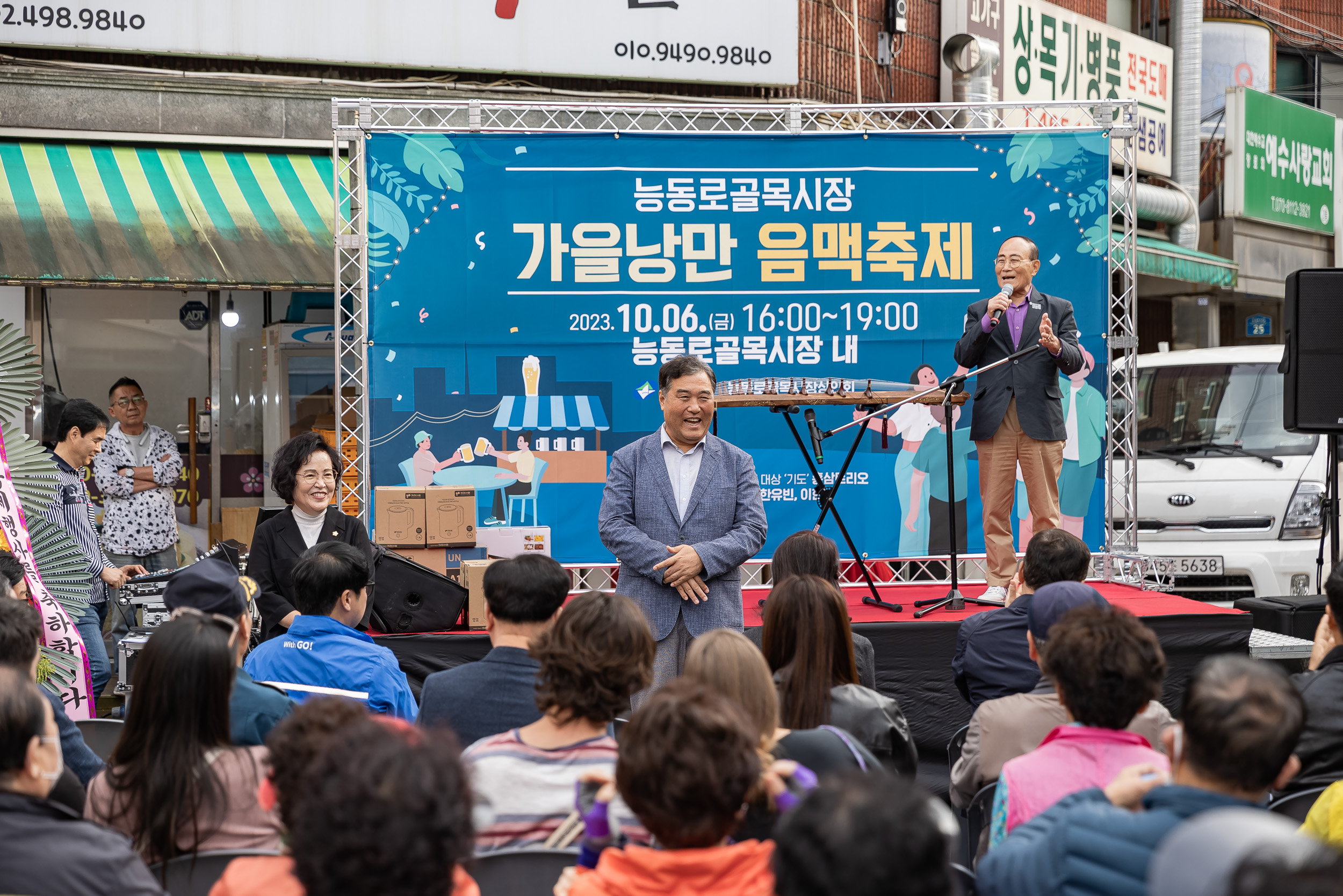 20231006-능동로골목시장 가을낭만 음맥축제 231006-1521_G_162859.jpg