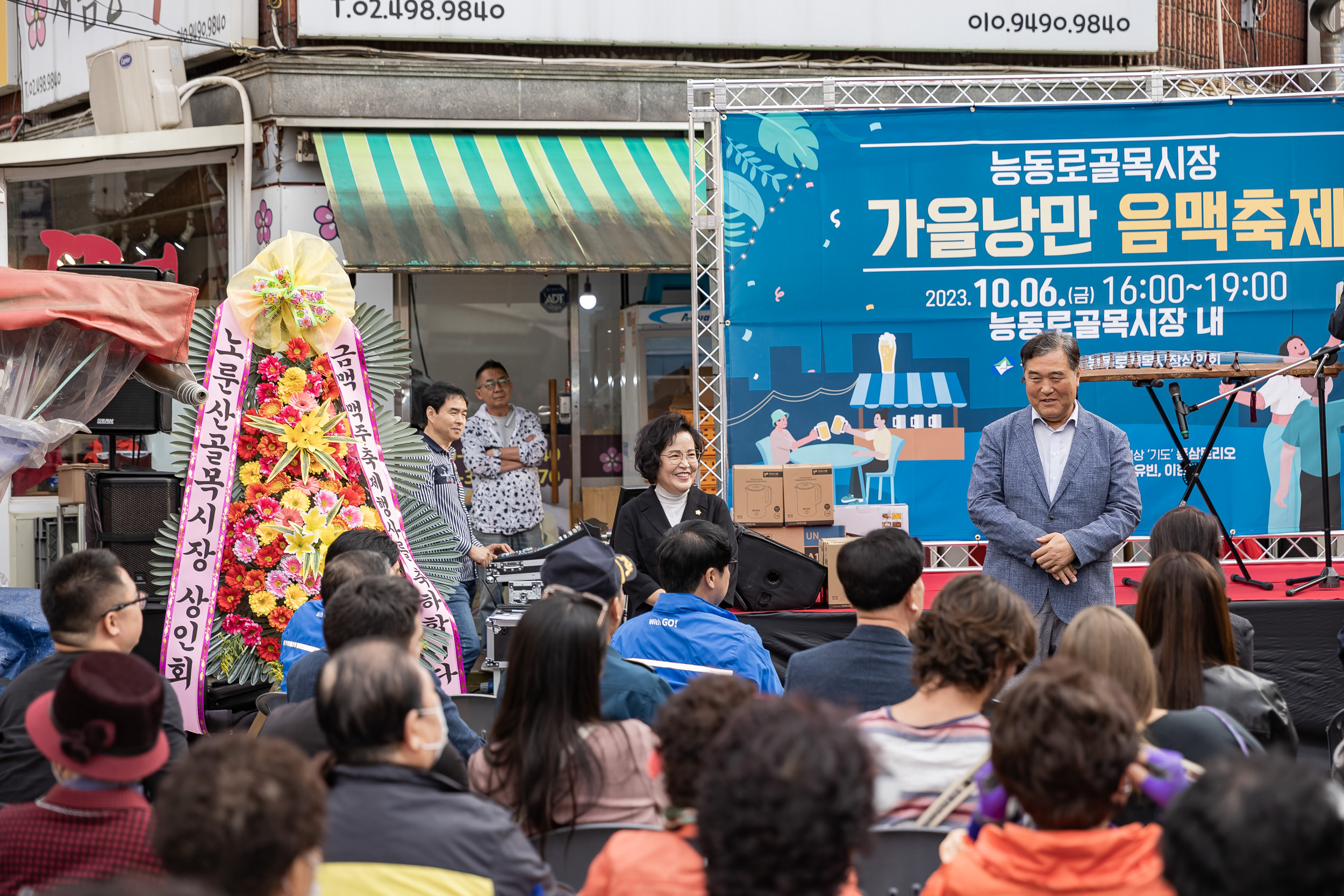 20231006-능동로골목시장 가을낭만 음맥축제 231006-1523_G_162859.jpg