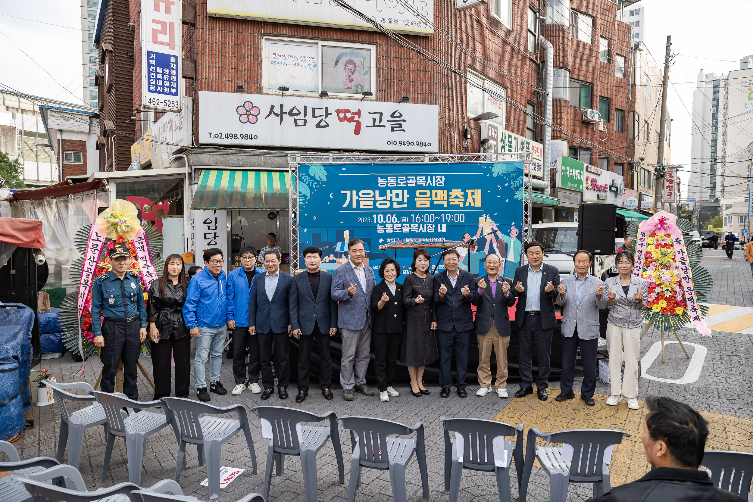 20231006-능동로골목시장 가을낭만 음맥축제 231006-1527_G_162900.jpg