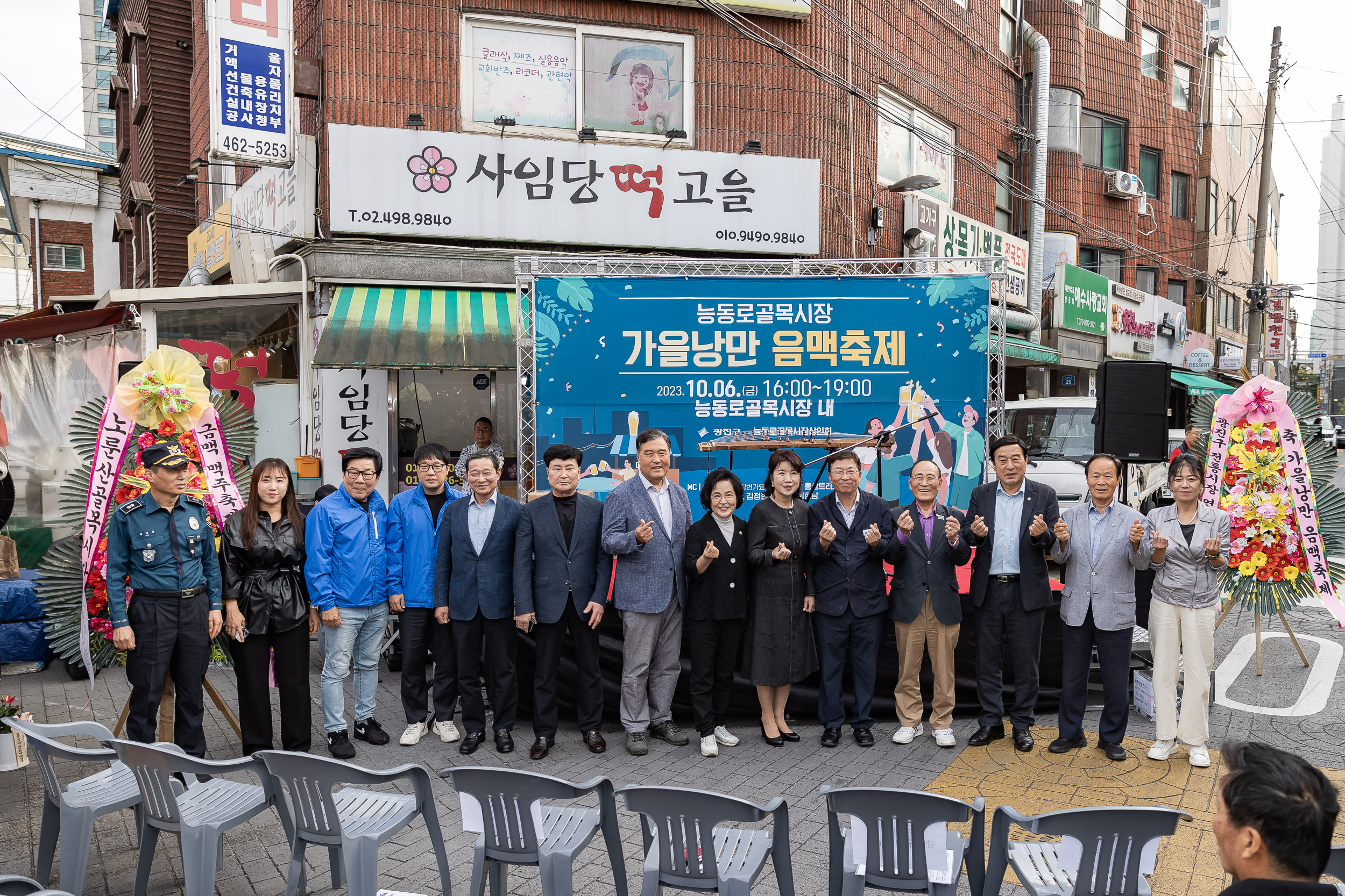 20231006-능동로골목시장 가을낭만 음맥축제 231006-1533_G_162900.jpg