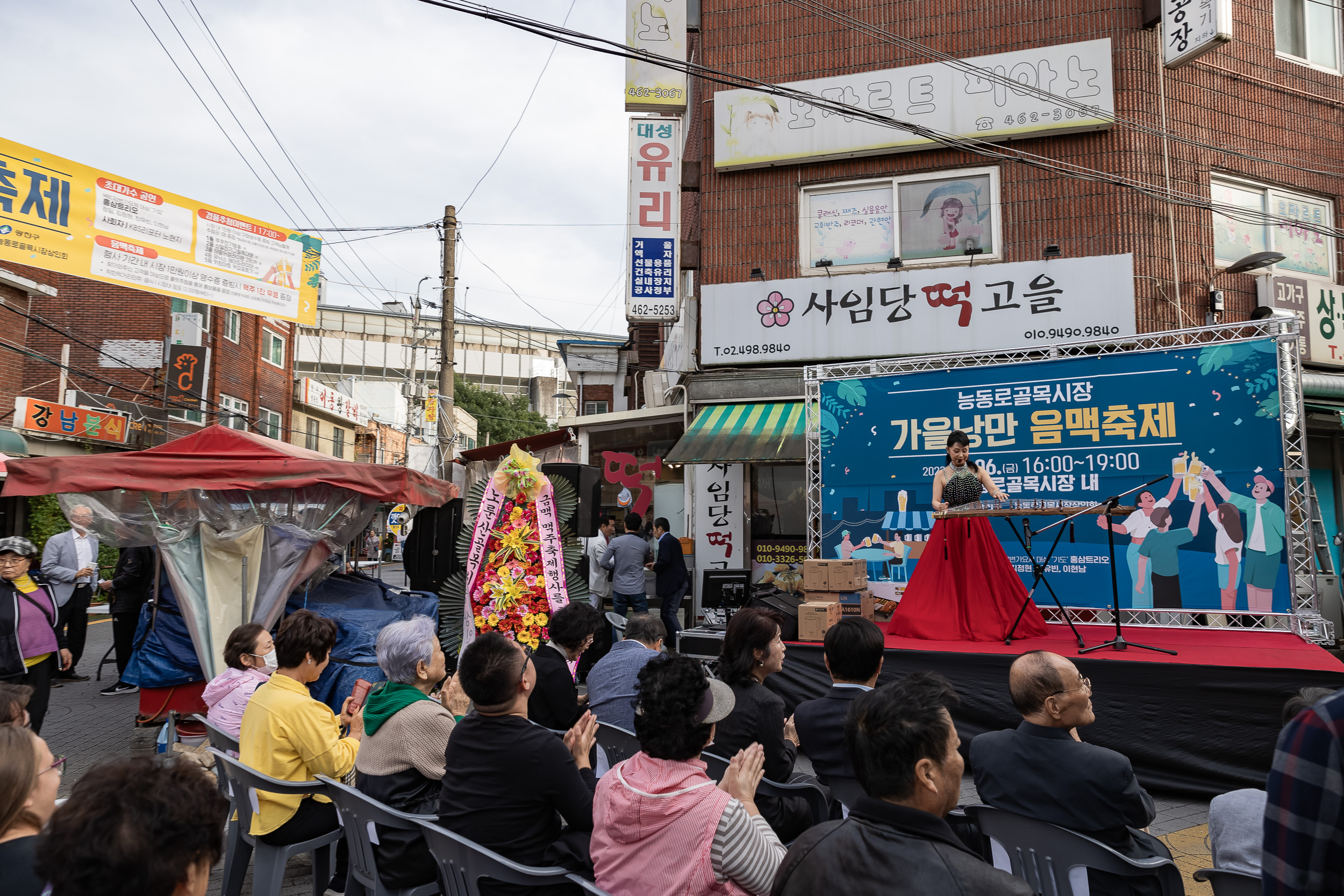 20231006-능동로골목시장 가을낭만 음맥축제 231006-1563_G_162900.jpg