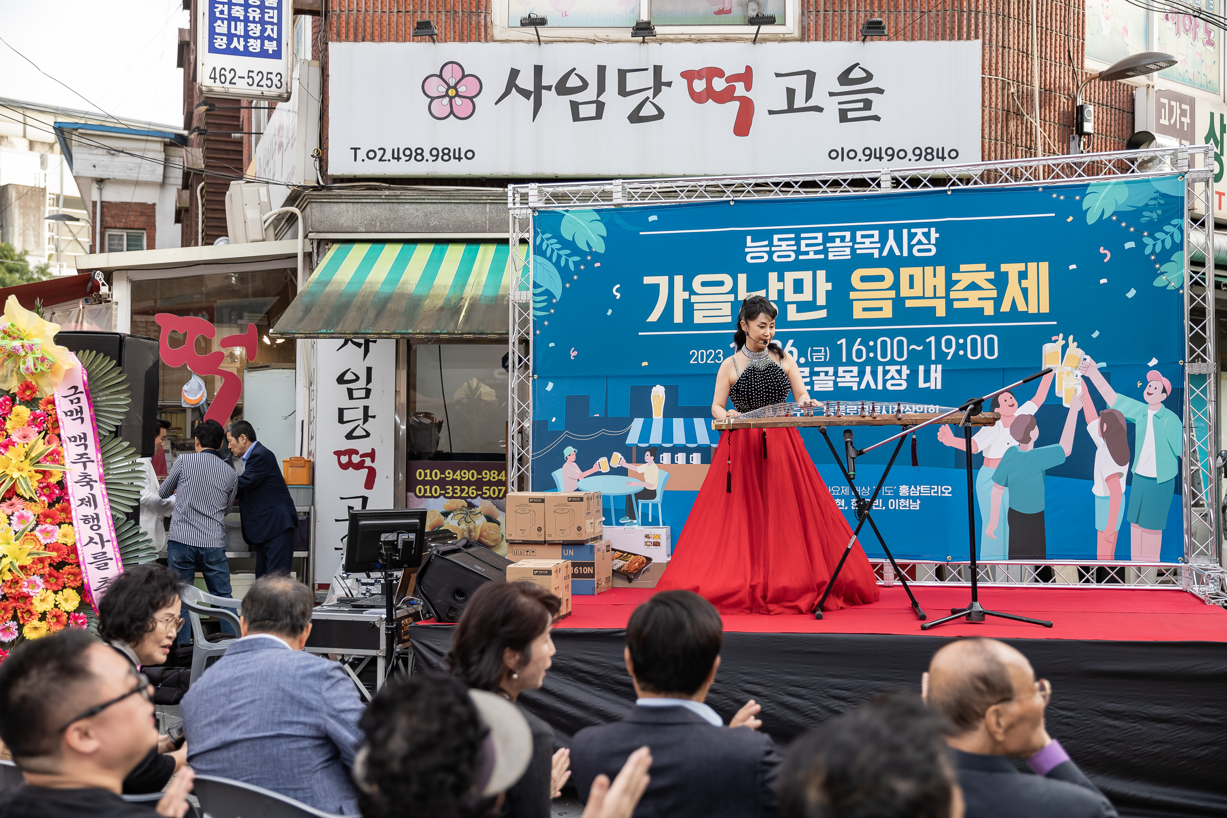 20231006-능동로골목시장 가을낭만 음맥축제 231006-1566_G_162900.jpg