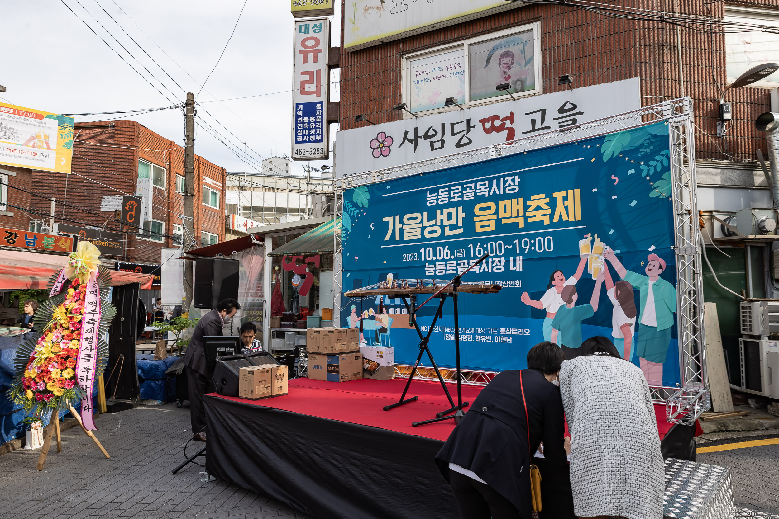 20231006-능동로골목시장 가을낭만 음맥축제 231006-1342_G_162855.jpg