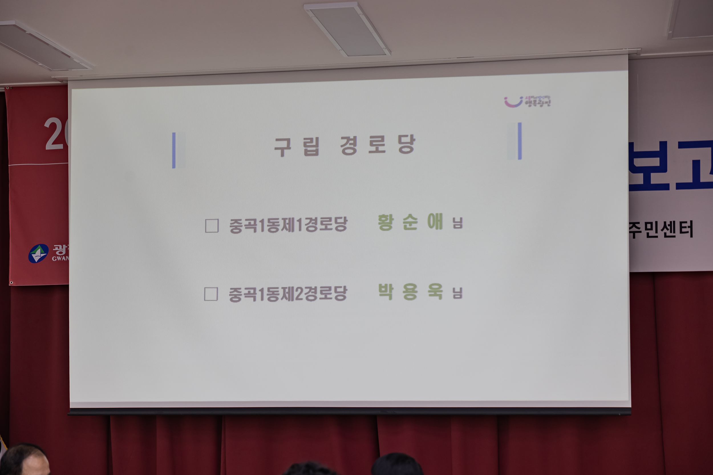 20230208-중곡1동 신년사업 보고회(중곡1동) 230208-1136_G_104012.jpg