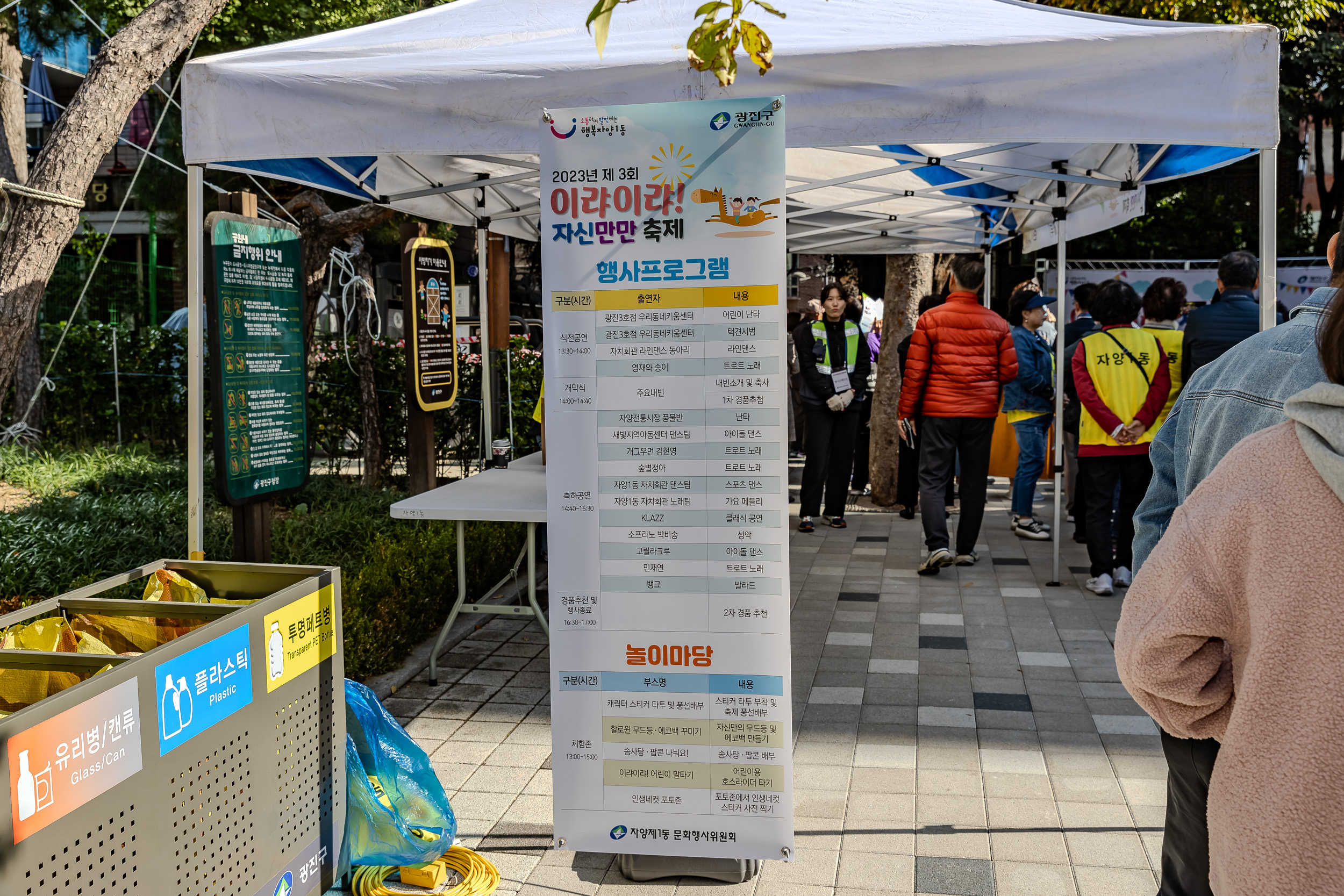 20231021-제3회 이랴이랴! 자신만만 축제 231021-0649_G_103621.jpg