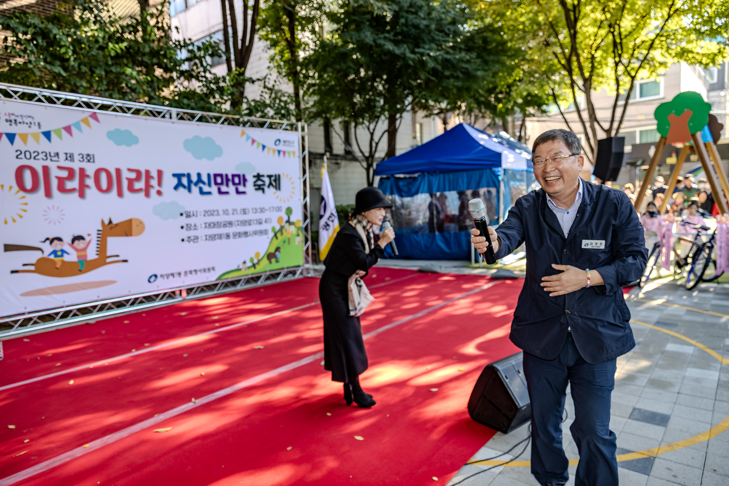 20231021-제3회 이랴이랴! 자신만만 축제 231021-1421_G_103635.jpg