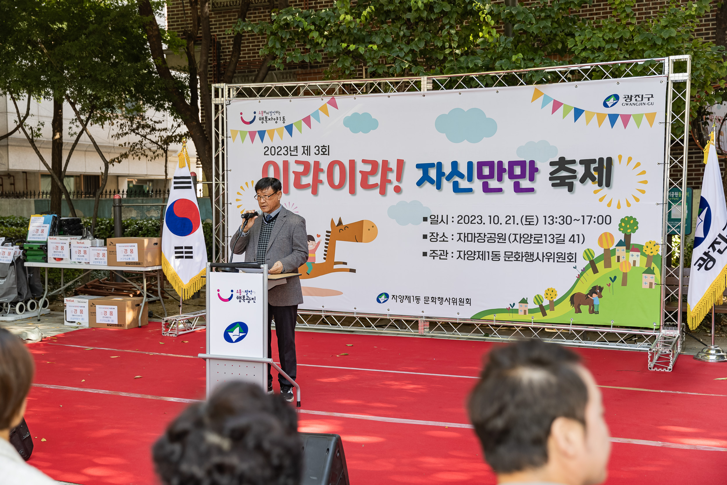 20231021-제3회 이랴이랴! 자신만만 축제 231021-0738_G_103624.jpg