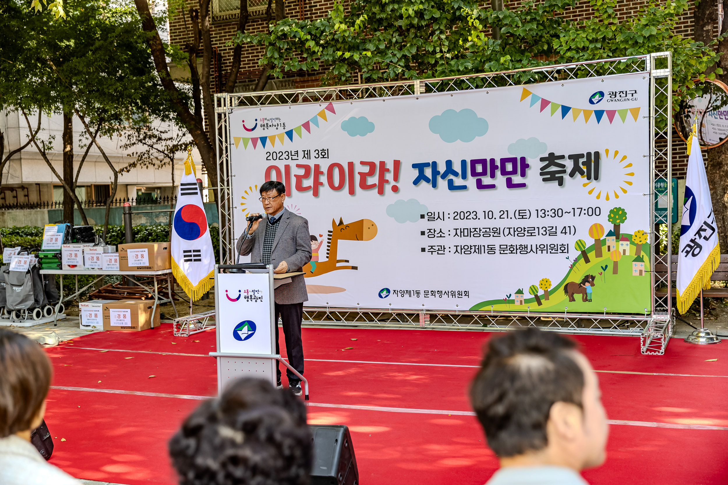 20231021-제3회 이랴이랴! 자신만만 축제 231021-0739_G_103624.jpg