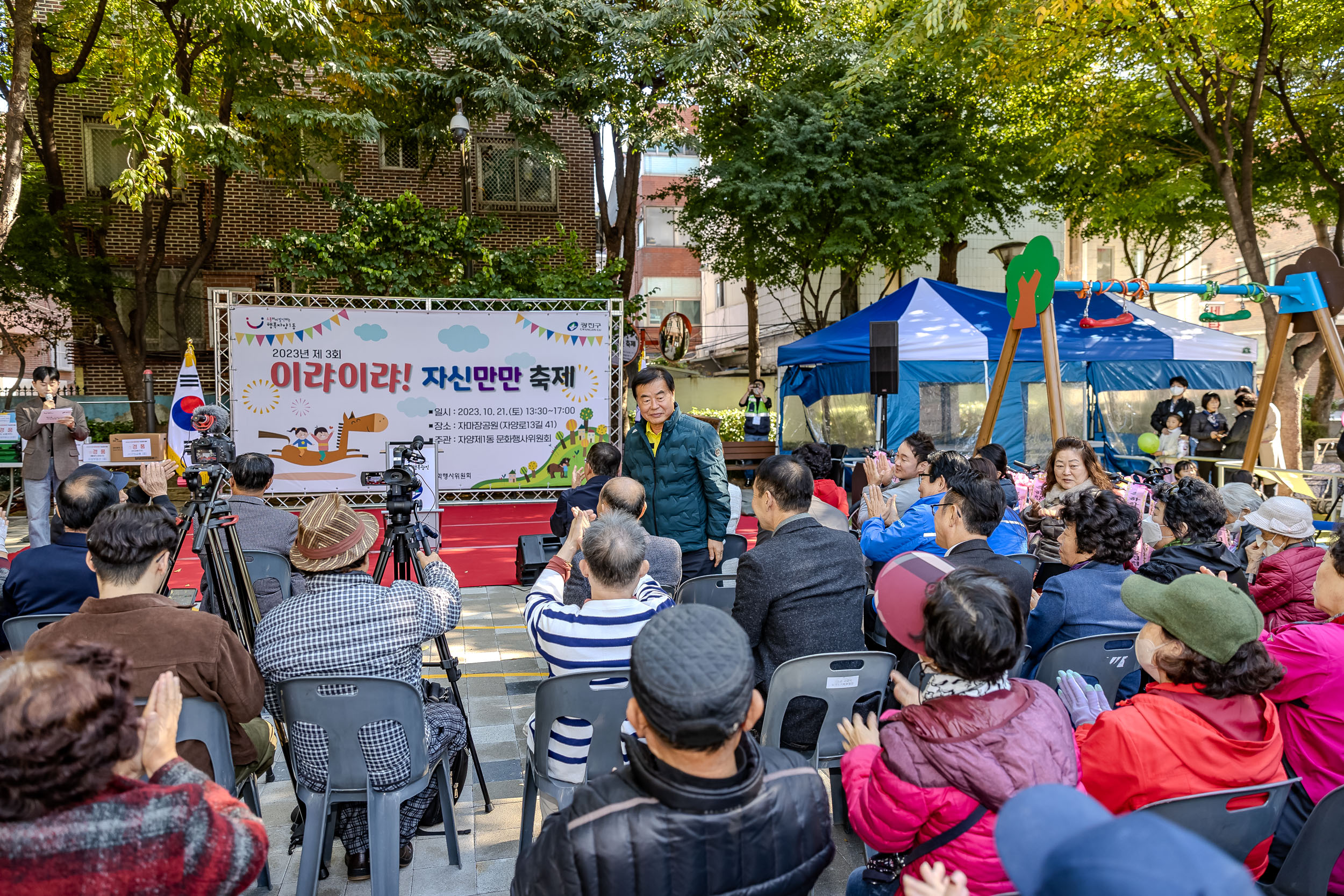 20231021-제3회 이랴이랴! 자신만만 축제 231021-0803_G_103625.jpg