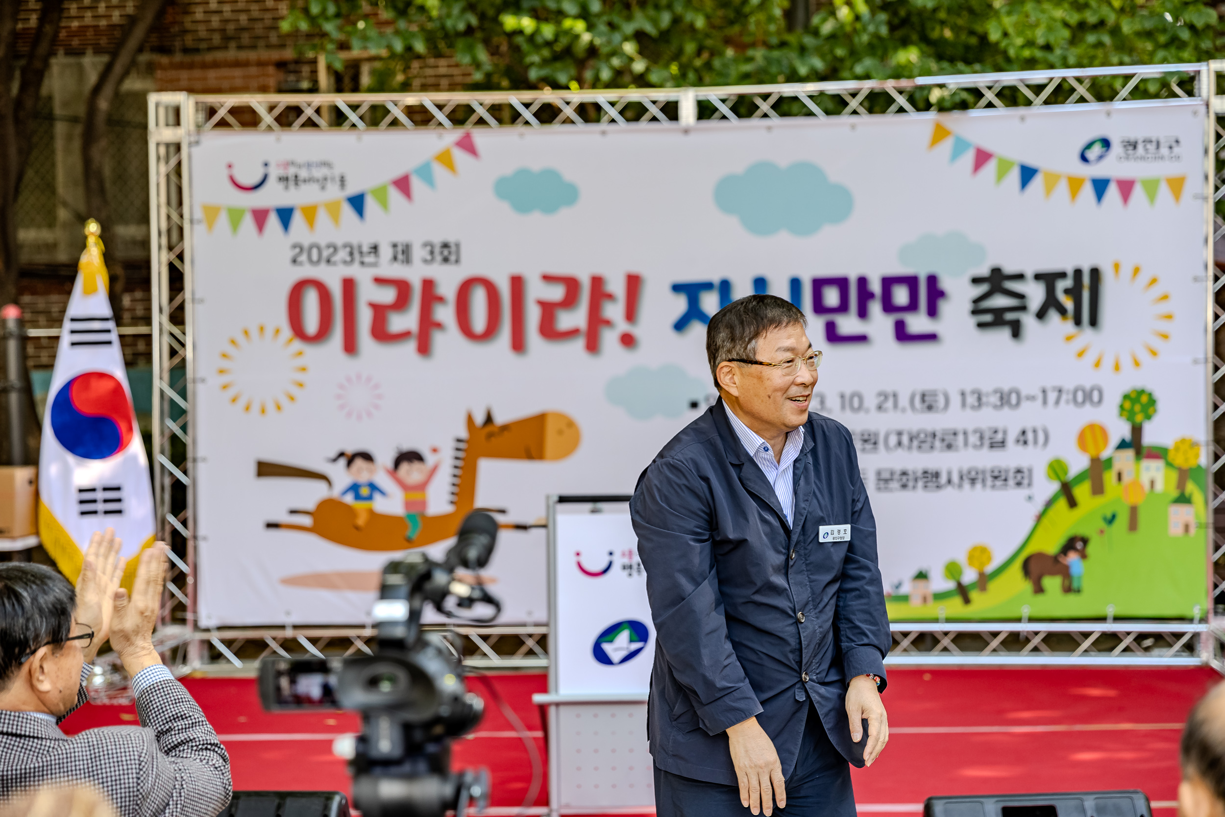 20231021-제3회 이랴이랴! 자신만만 축제 231021-0824_G_103625.jpg