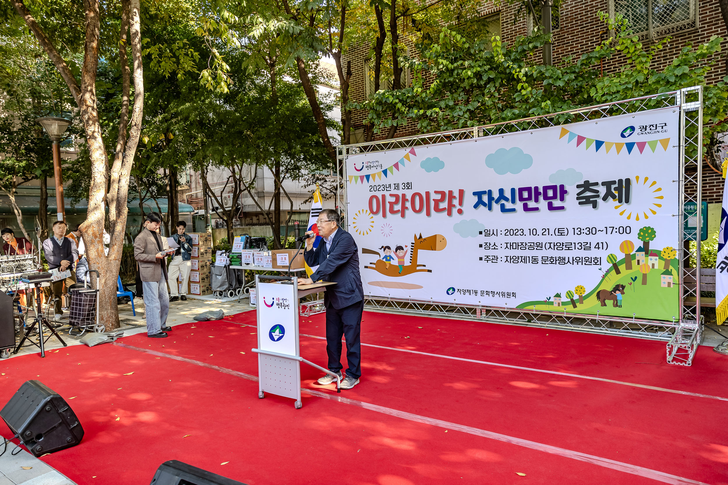 20231021-제3회 이랴이랴! 자신만만 축제 231021-0852_G_103625.jpg