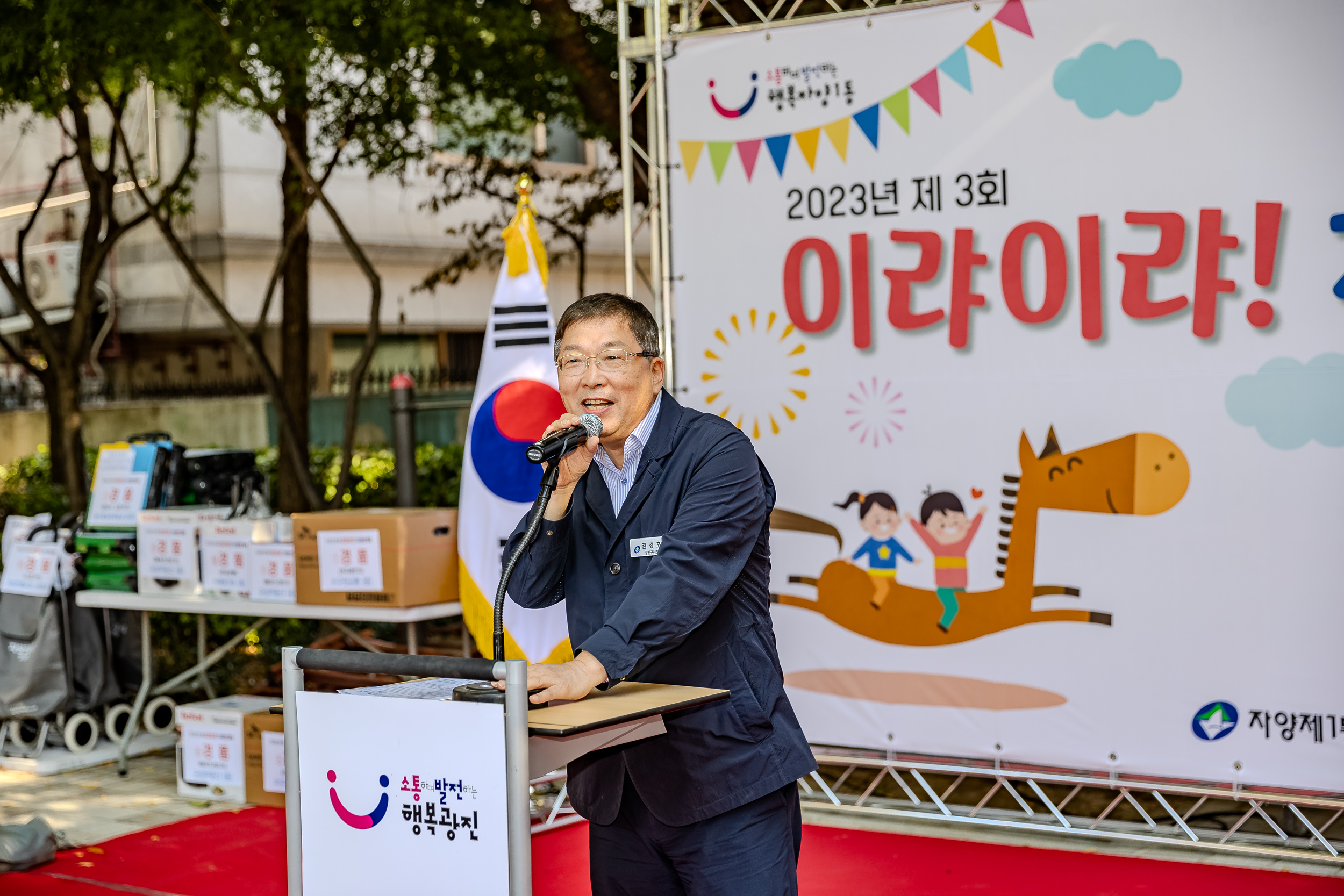 20231021-제3회 이랴이랴! 자신만만 축제 231021-0861_G_103625.jpg