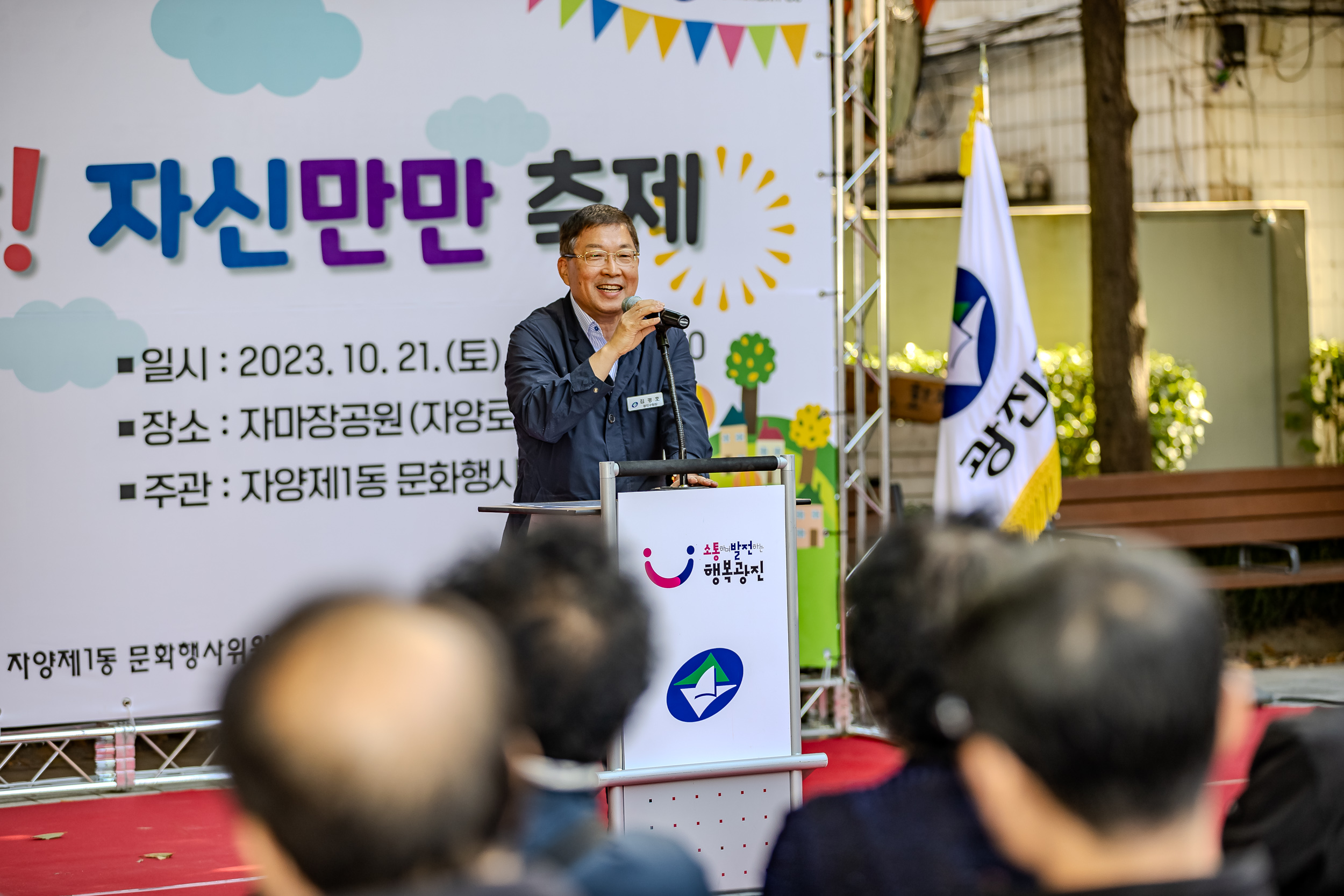 20231021-제3회 이랴이랴! 자신만만 축제 231021-0890_G_103626.jpg