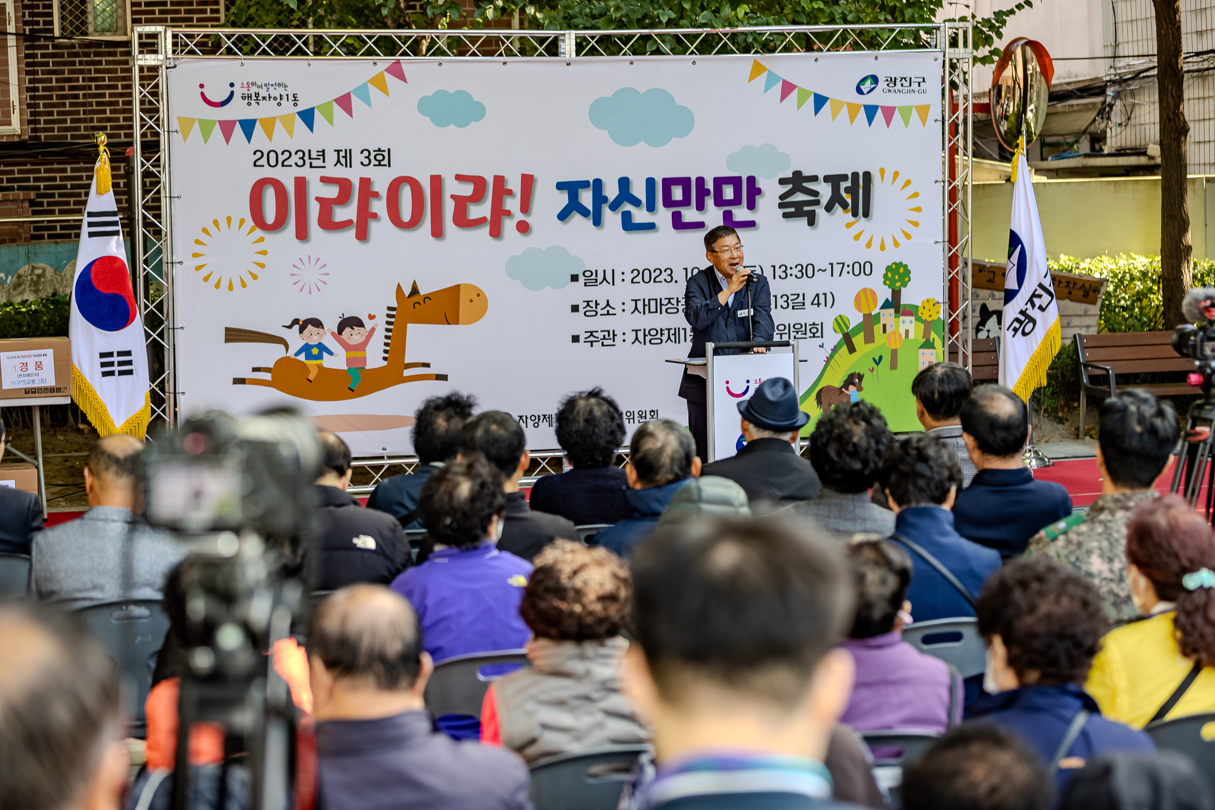 20231021-제3회 이랴이랴! 자신만만 축제 231021-0896_G_103626.jpg