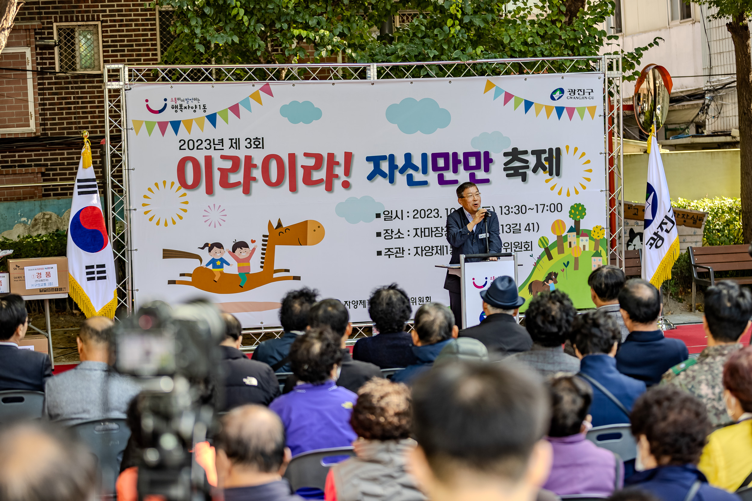 20231021-제3회 이랴이랴! 자신만만 축제 231021-0902_G_103626.jpg