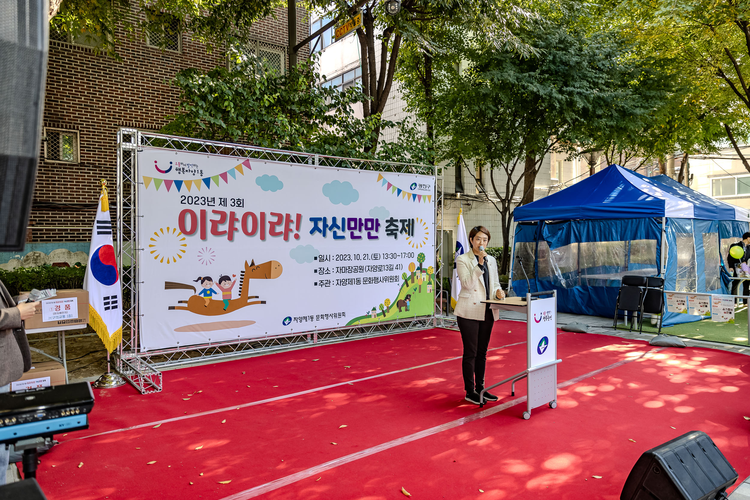 20231021-제3회 이랴이랴! 자신만만 축제 231021-0917_G_103626.jpg