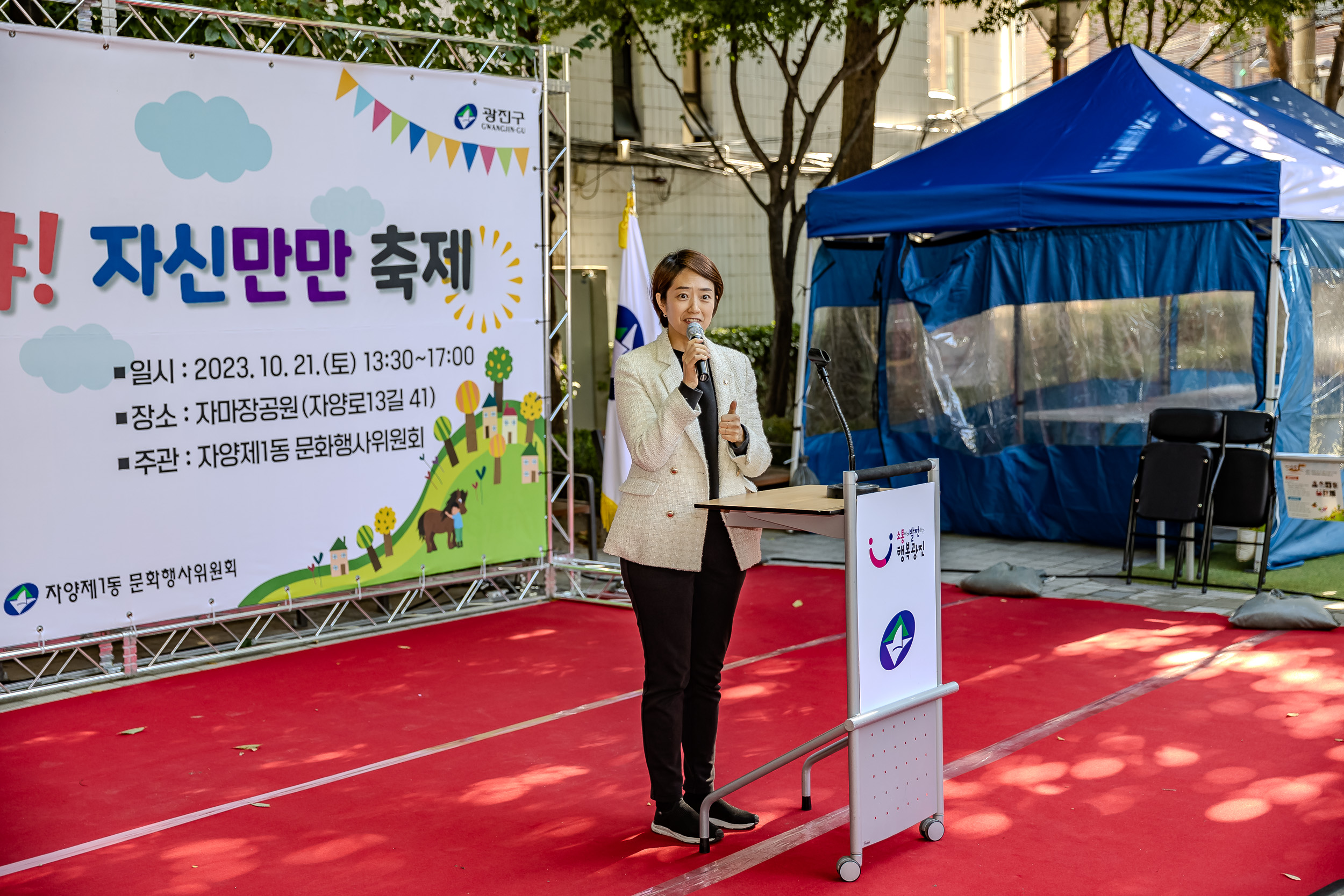 20231021-제3회 이랴이랴! 자신만만 축제 231021-0923_G_103626.jpg