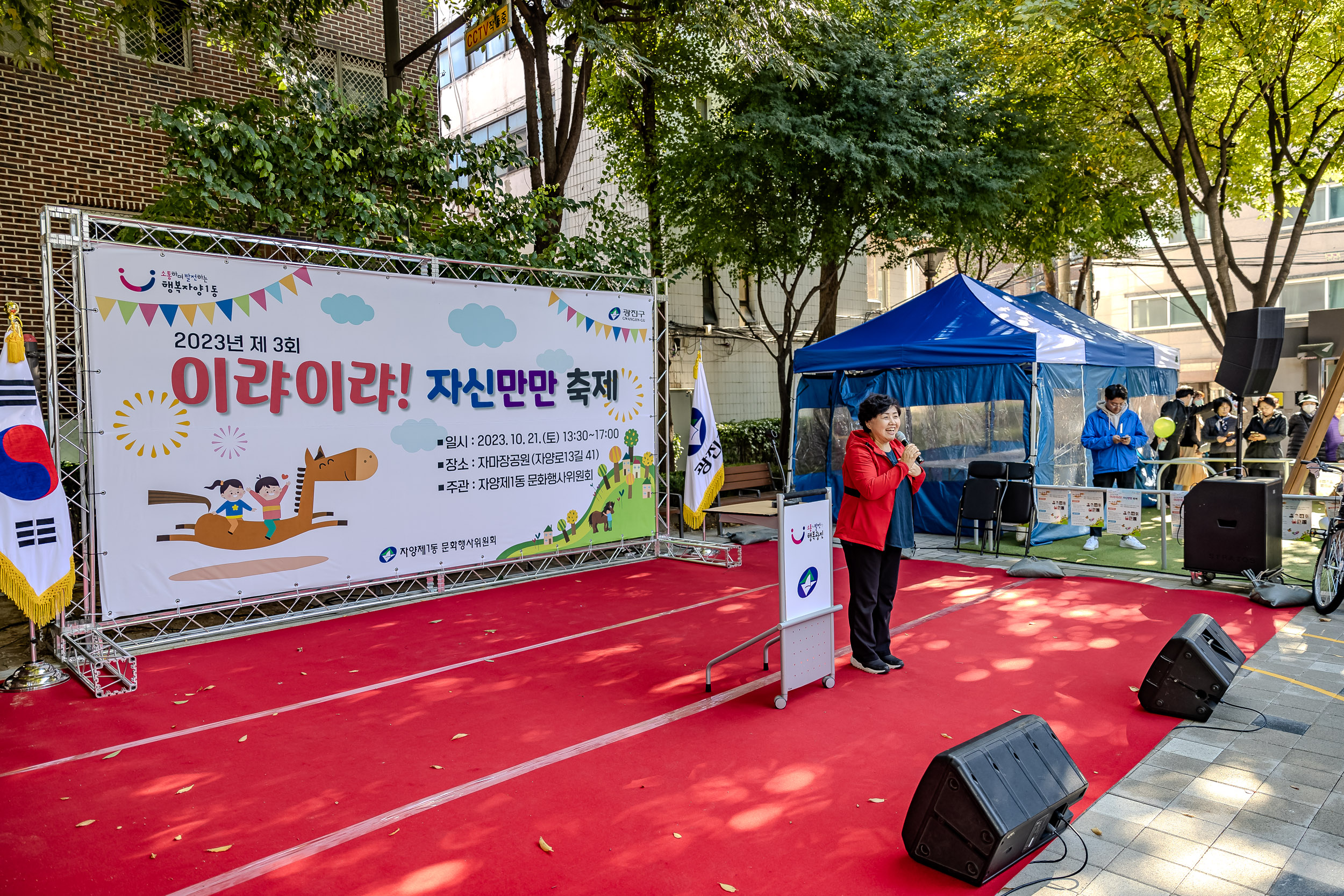 20231021-제3회 이랴이랴! 자신만만 축제 231021-0944_G_103627.jpg