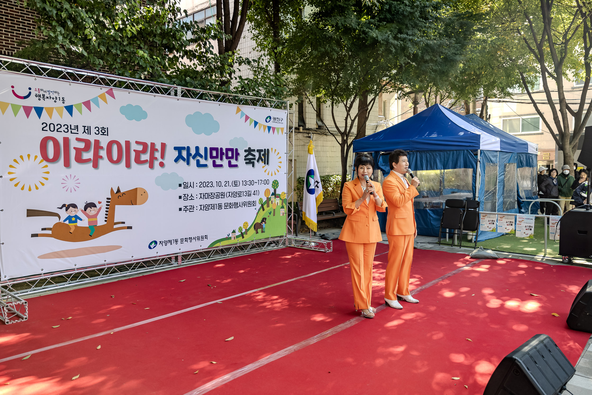 20231021-제3회 이랴이랴! 자신만만 축제 231021-0660_G_103621.jpg