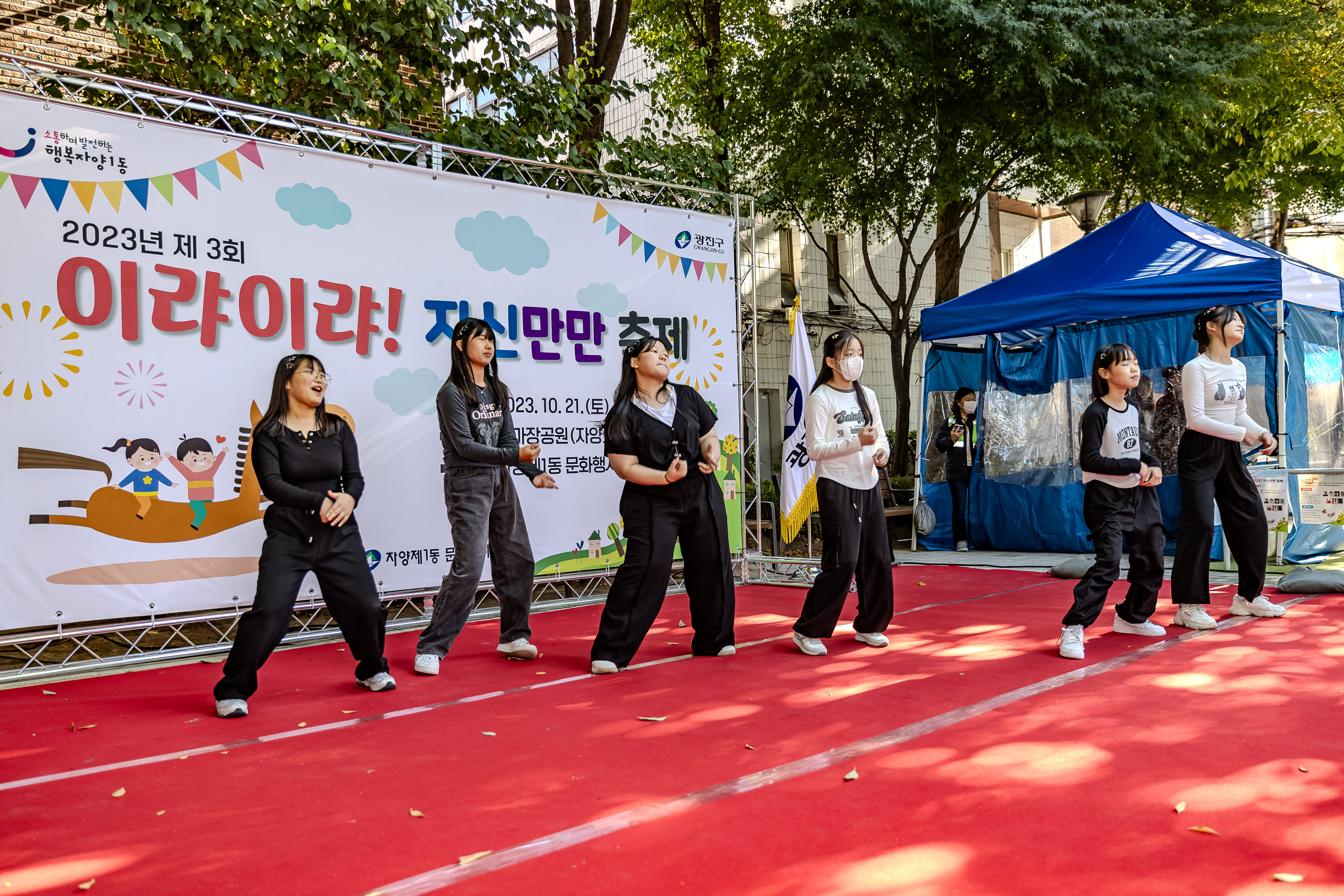 20231021-제3회 이랴이랴! 자신만만 축제 231021-1205_G_103630.jpg