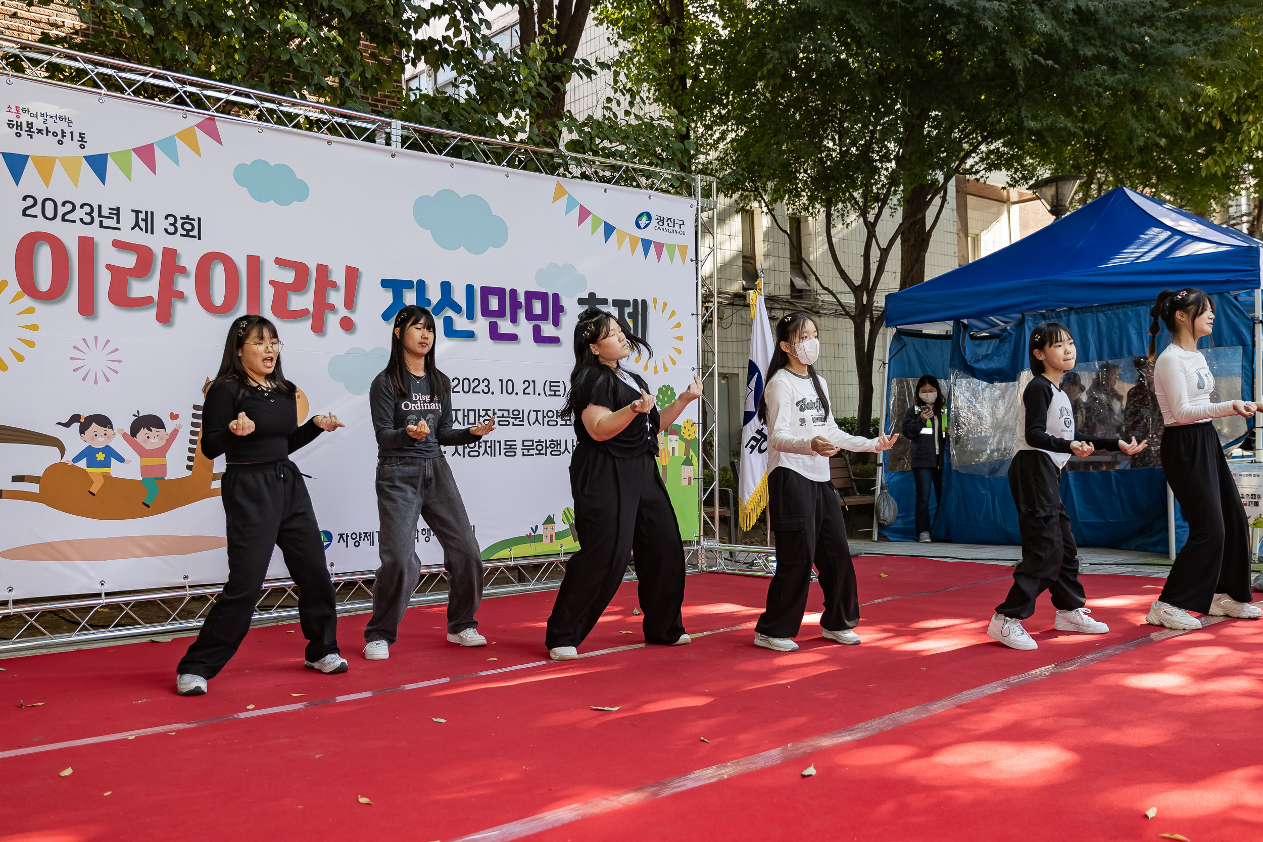 20231021-제3회 이랴이랴! 자신만만 축제 231021-1213_G_103631.jpg