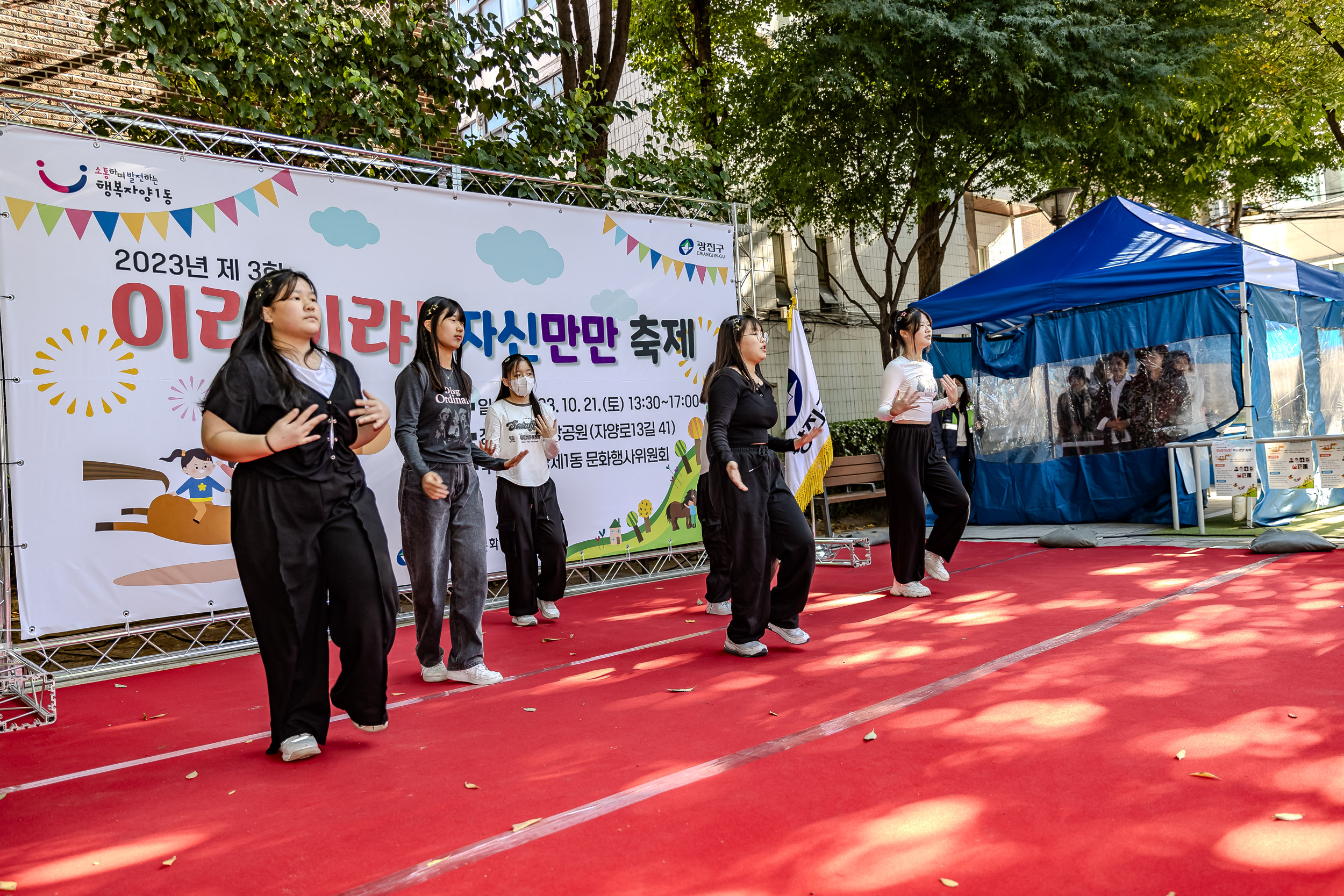 20231021-제3회 이랴이랴! 자신만만 축제 231021-1217_G_103631.jpg