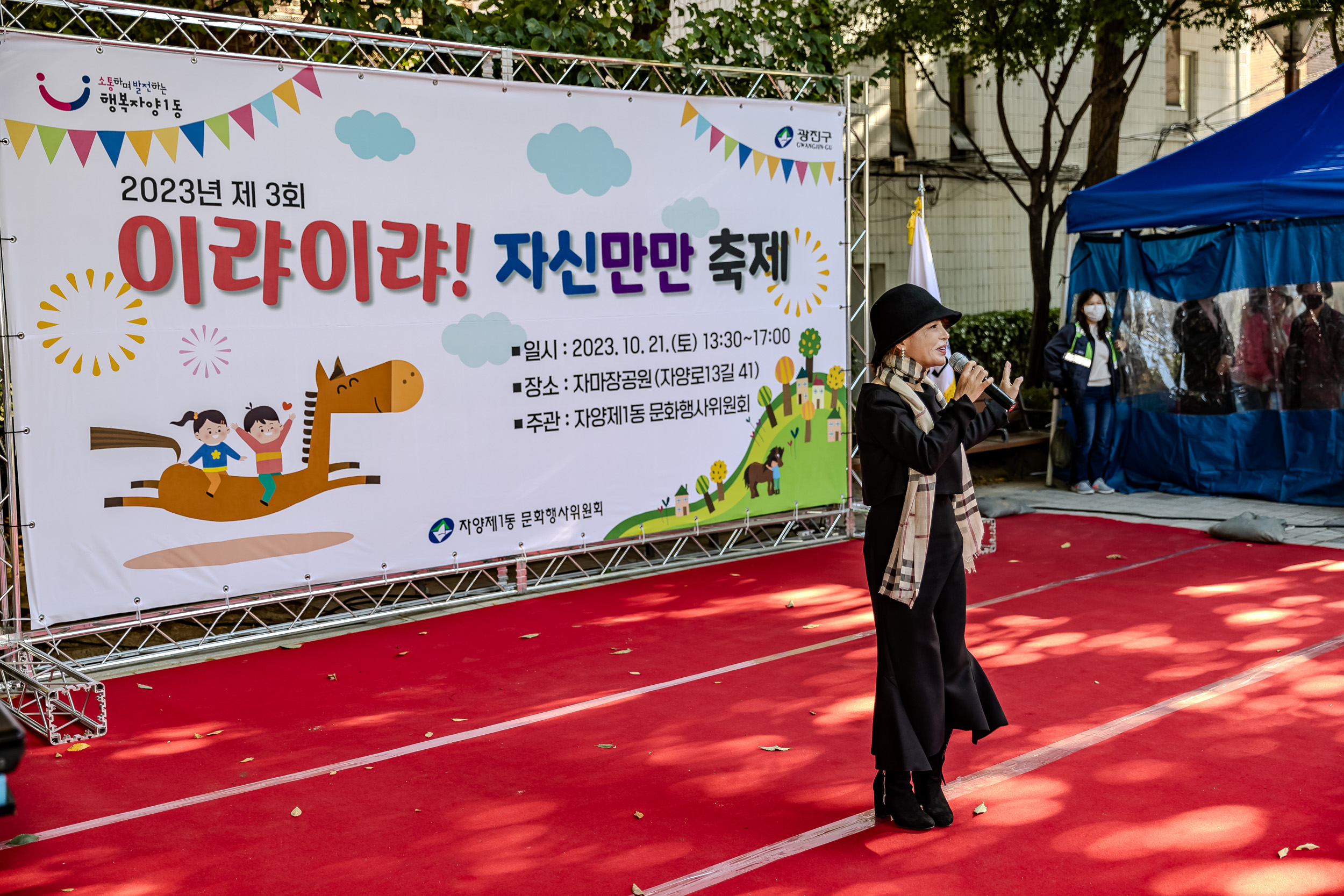 20231021-제3회 이랴이랴! 자신만만 축제 231021-1279_G_103632.jpg