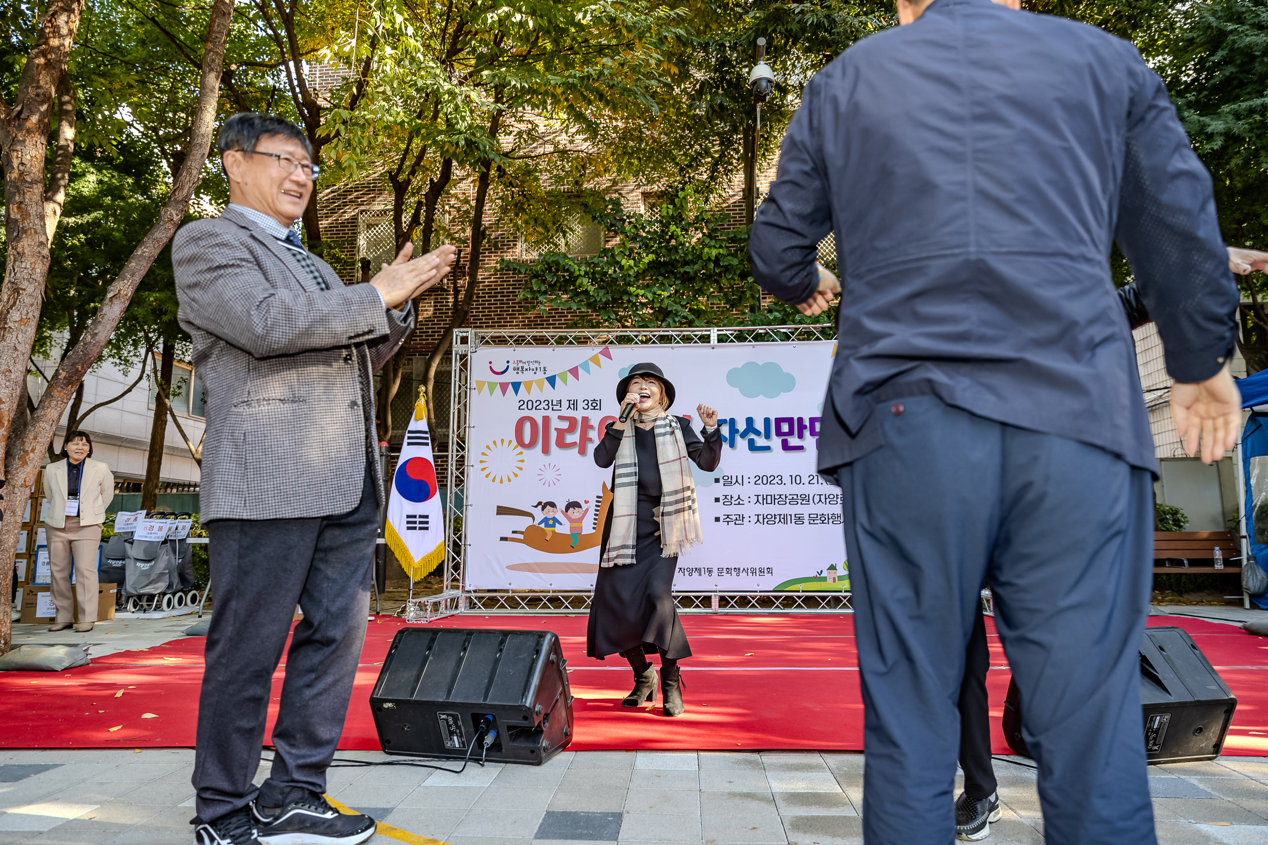 20231021-제3회 이랴이랴! 자신만만 축제 231021-1391_G_103634.jpg