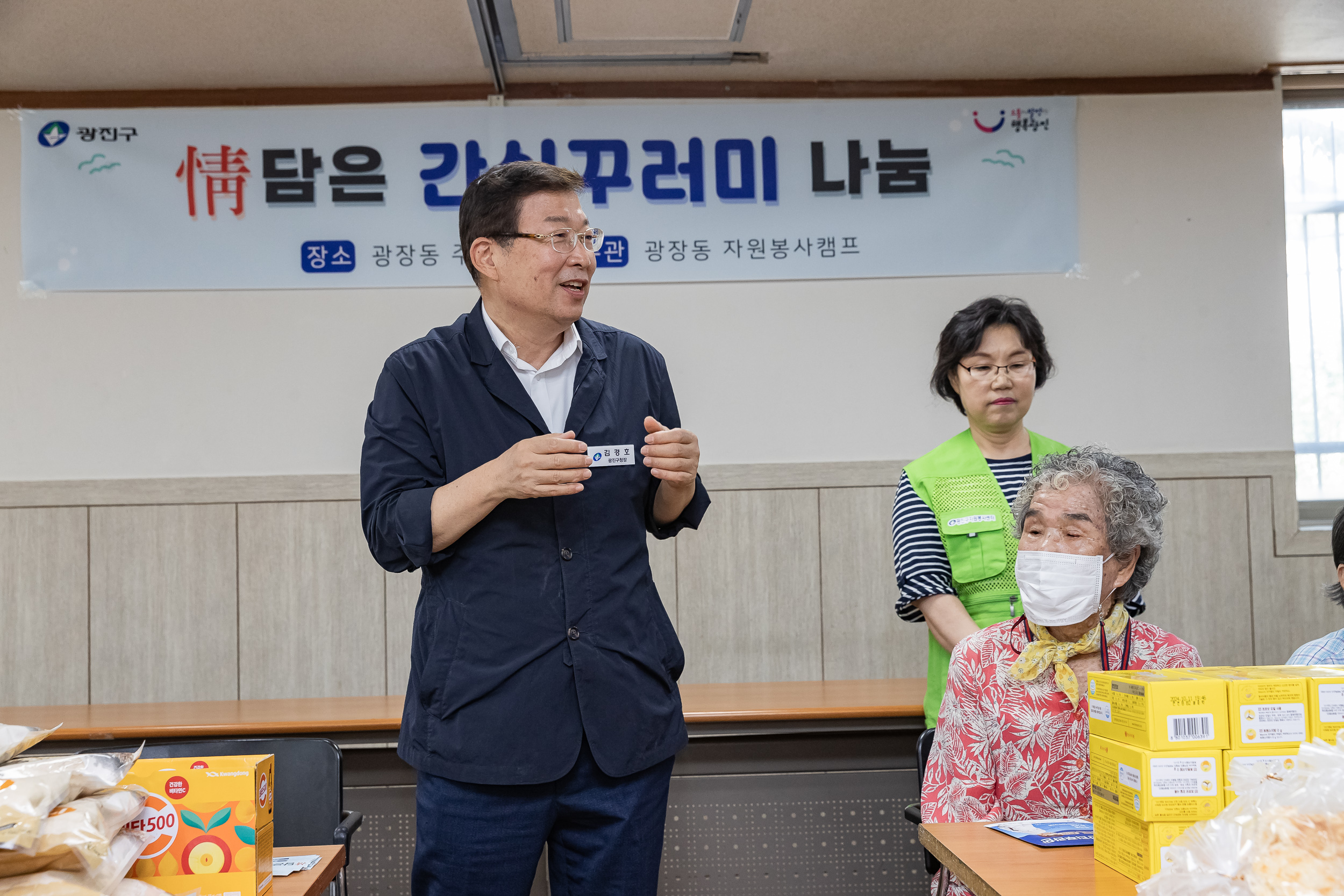 20230619-광장동 골목 봉사-情담은 간식꾸러미 나눔 JKIM6498_G_090557.jpg