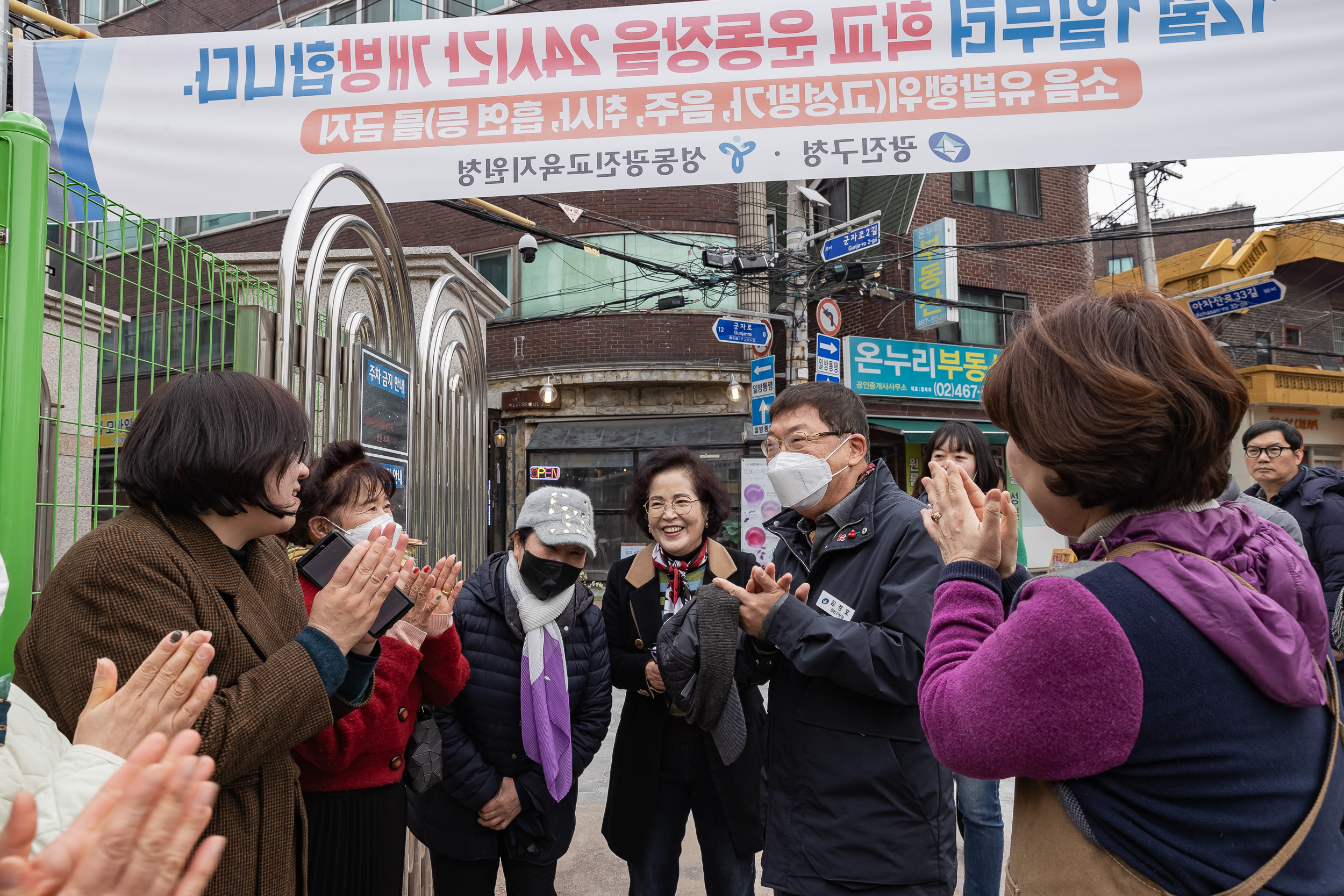 20231206-화양초등학교 운동장 전면개방 현장 방문 231206_0225_G_090056.jpg