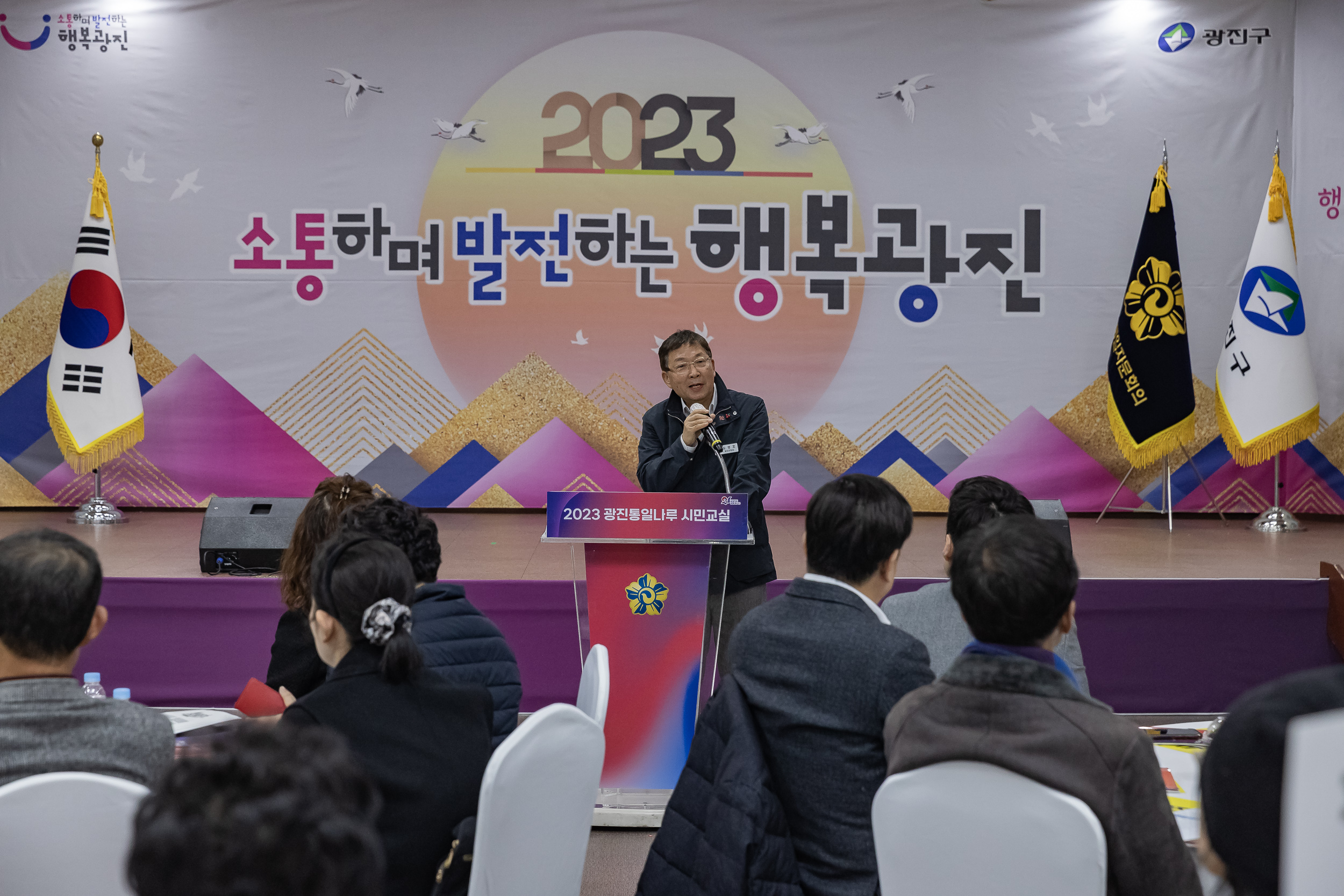 20231208-2023 광진통일나루 시민교실 231208_0249_G_090428.jpg