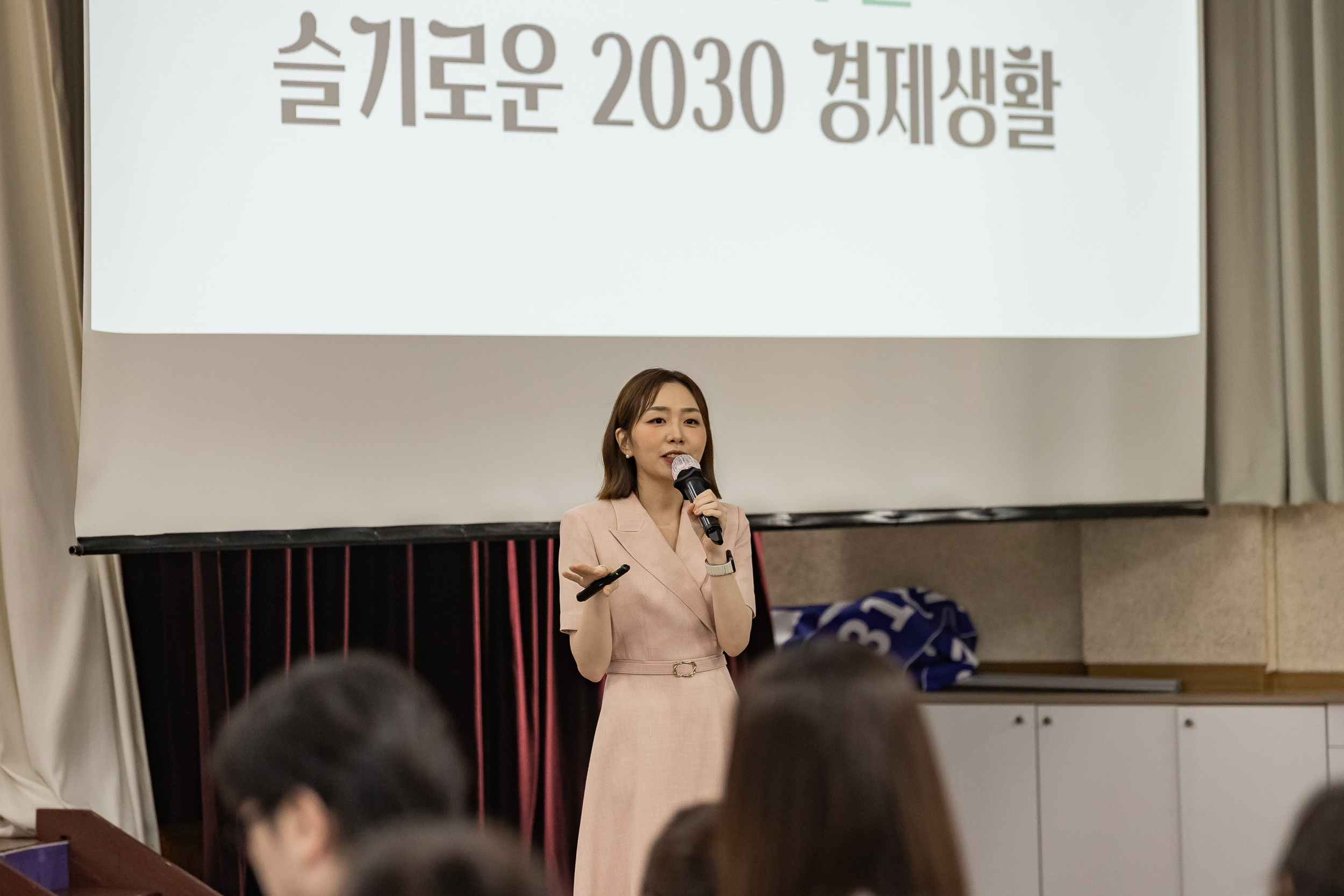 20230831-2030세대를 위한 청년 특화 경제교육 230831-0069_G_171408.jpg