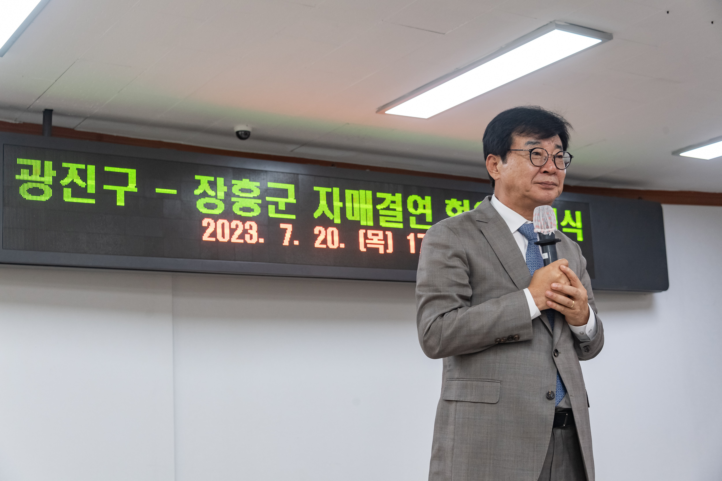 20230720-광진구-장흥군 자매결연 체결식 230720-0332_G_184818.jpg