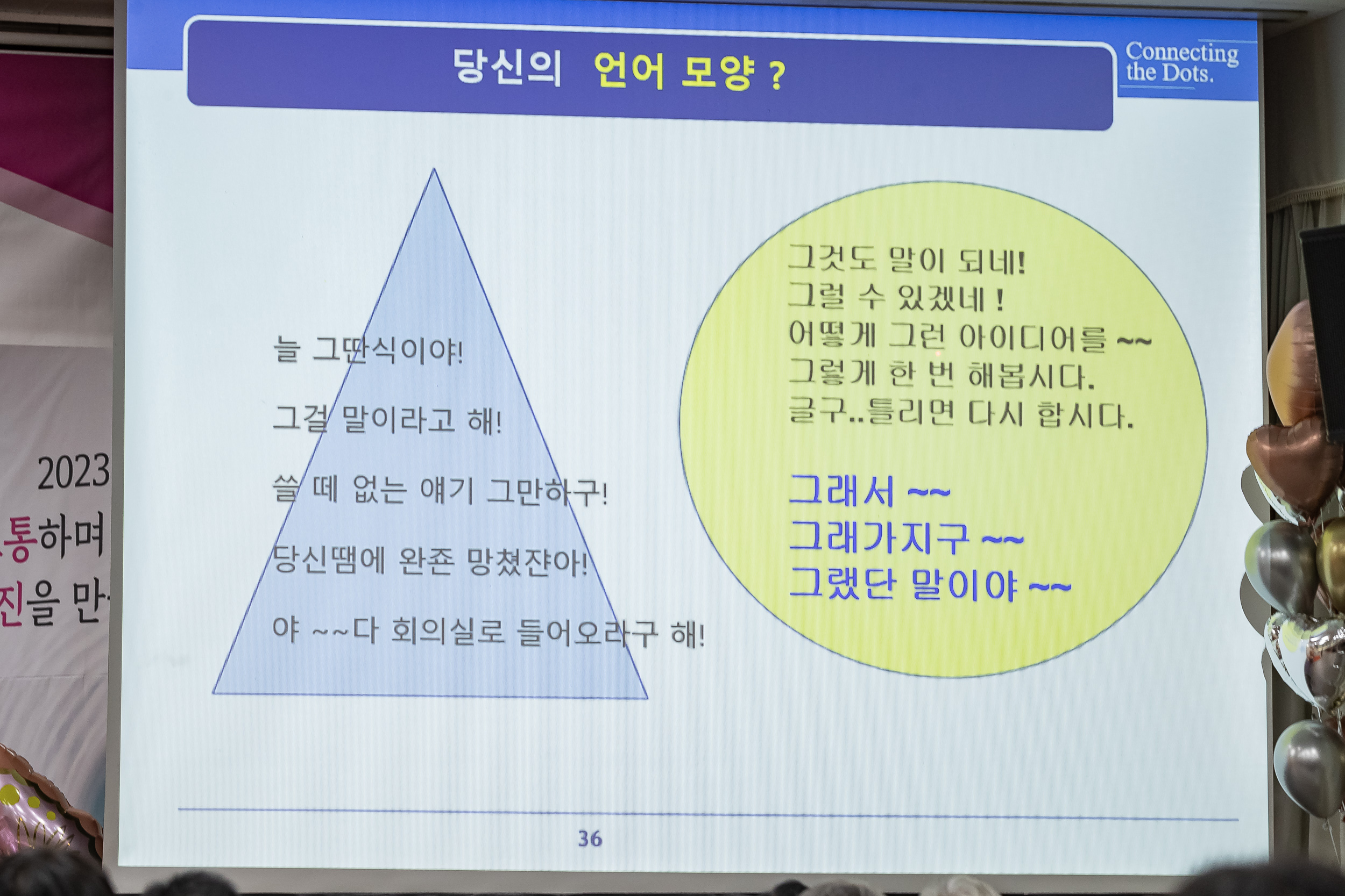 20231201-2023년 4/4분기 정례조례 및 하반기 공로패 전수 231201_0538_G_152726.jpg